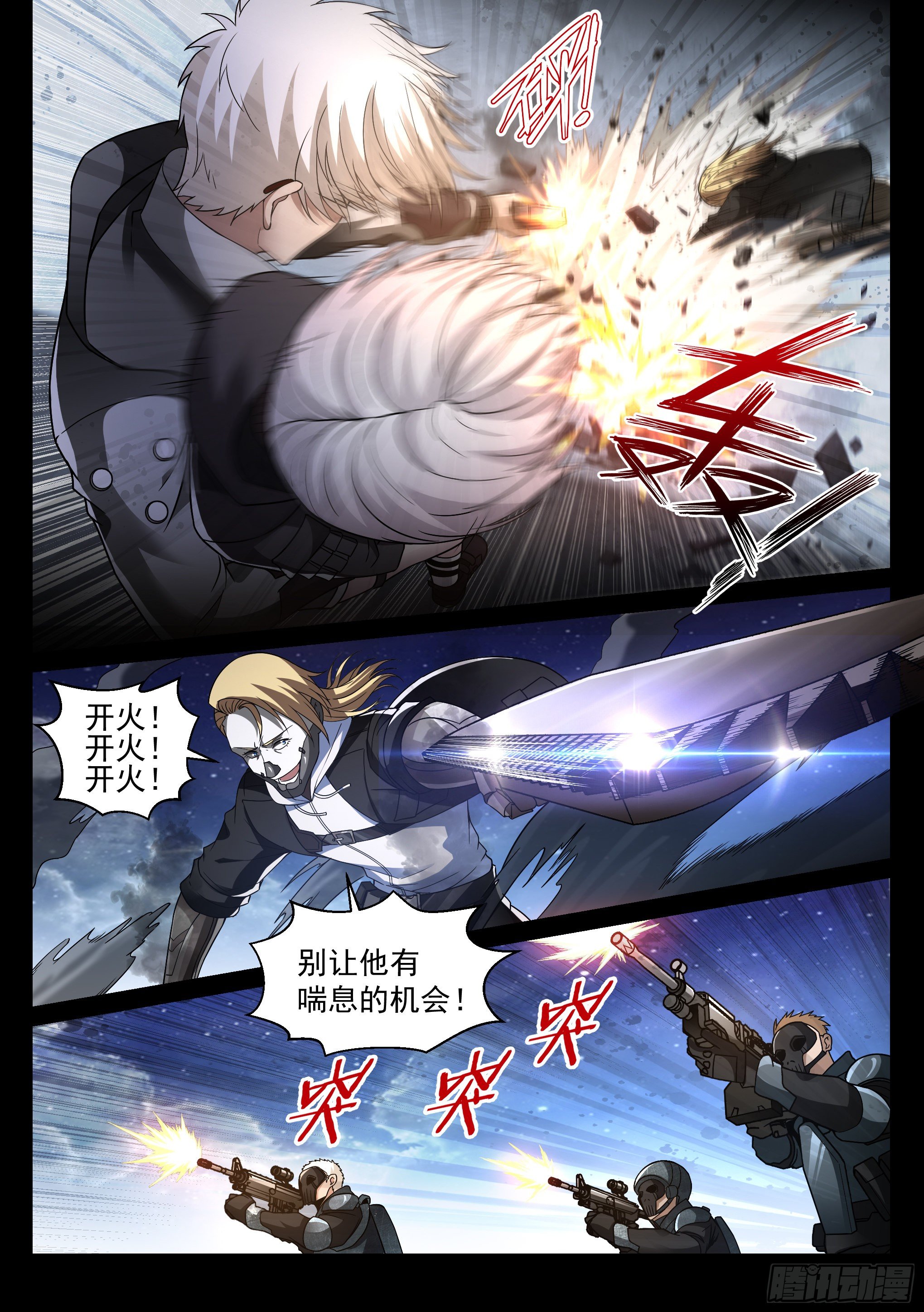 8.死斗3