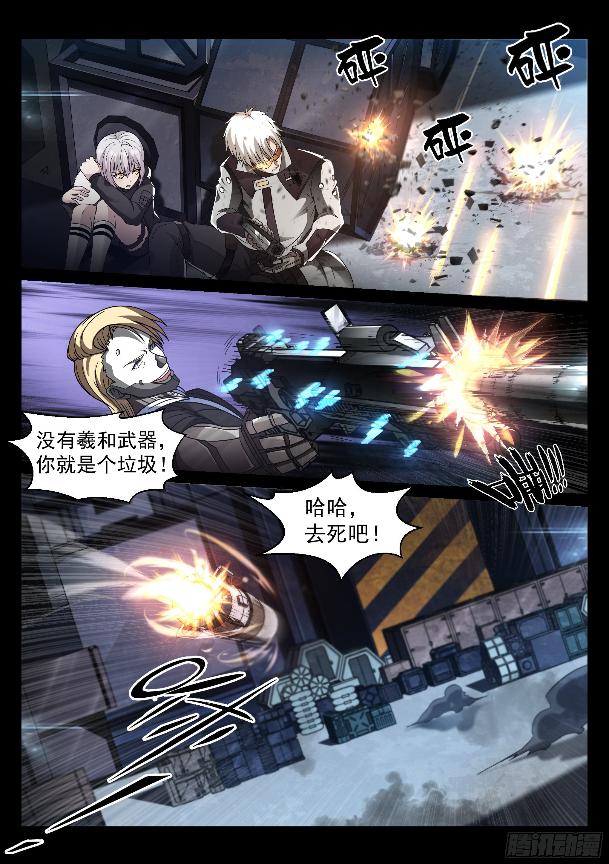 8.死斗4