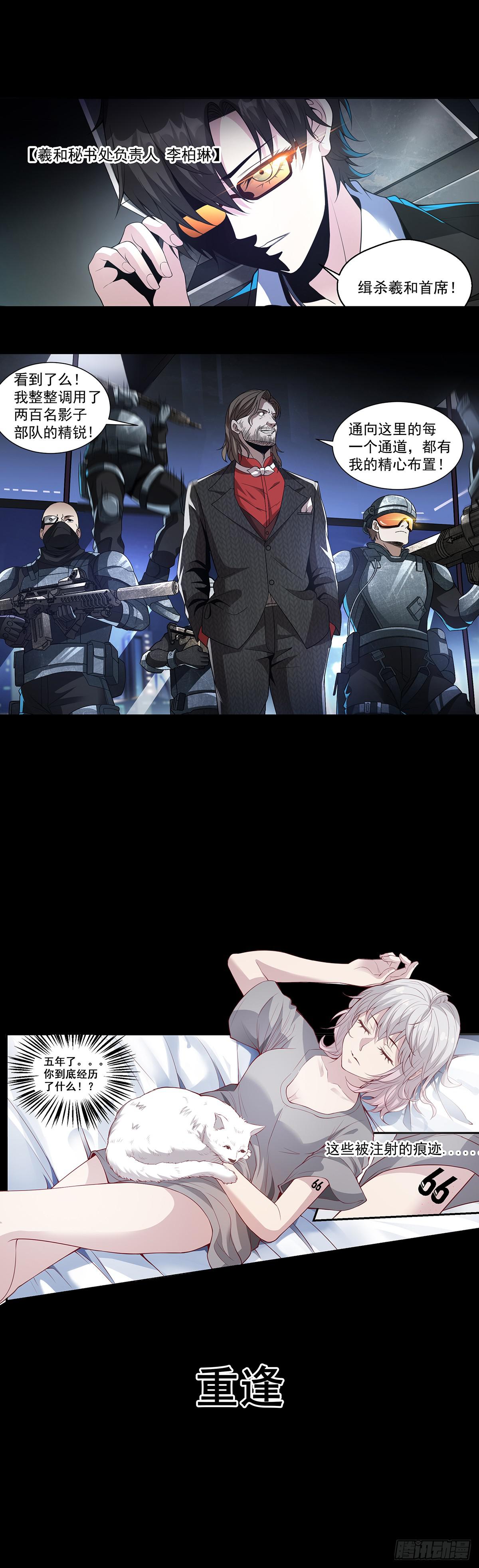 预告4