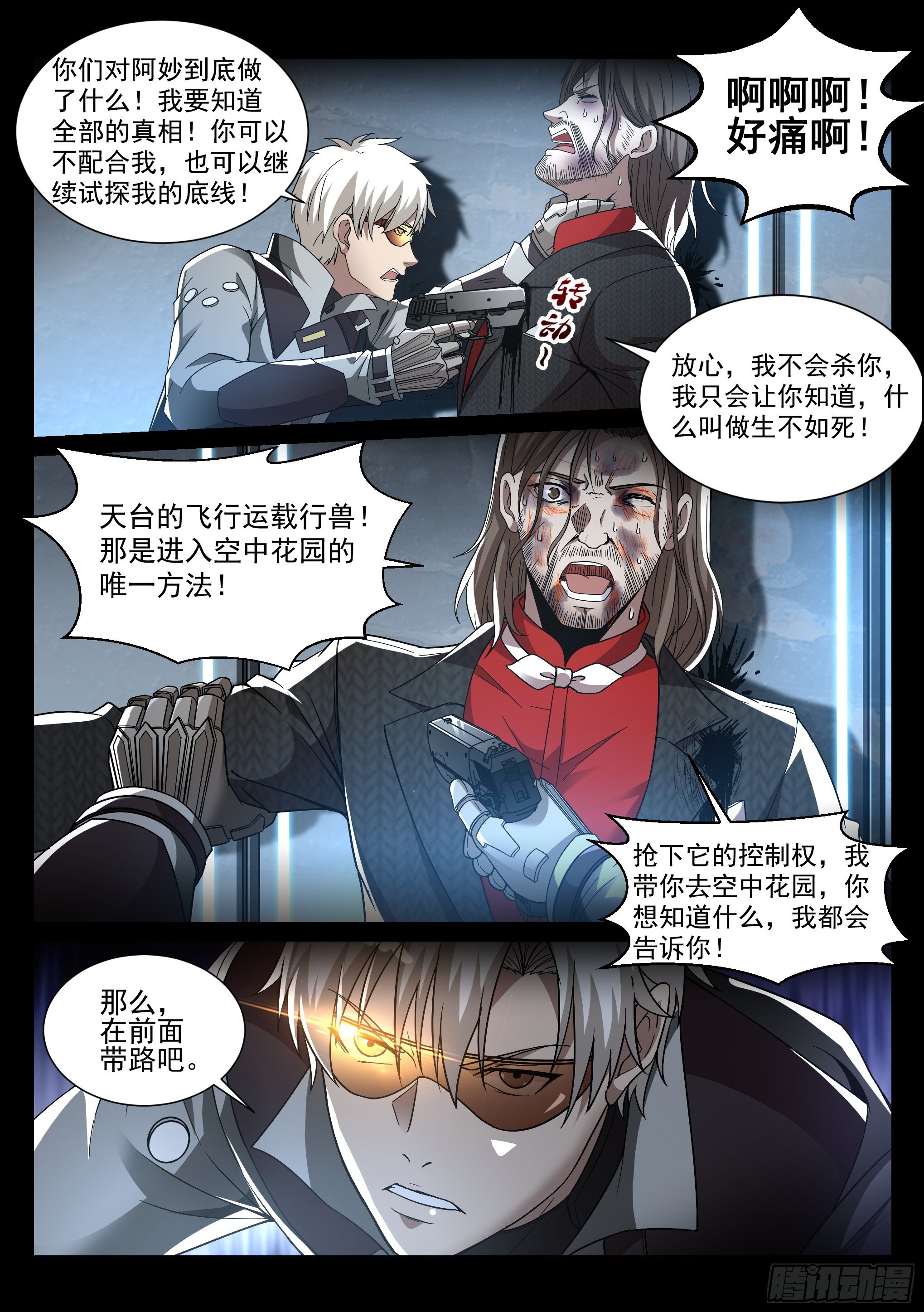 7.魔龙5