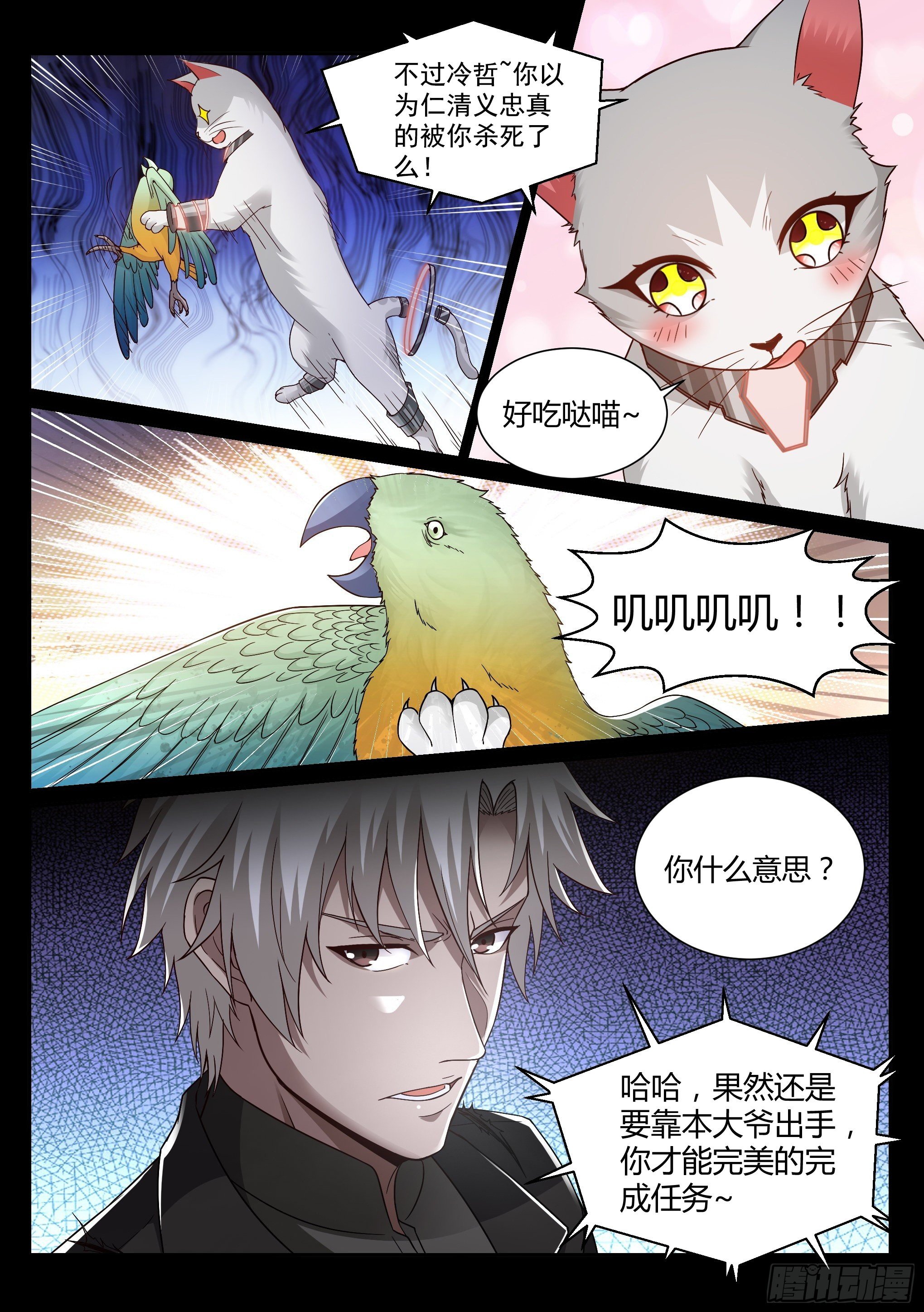 21.狙击6