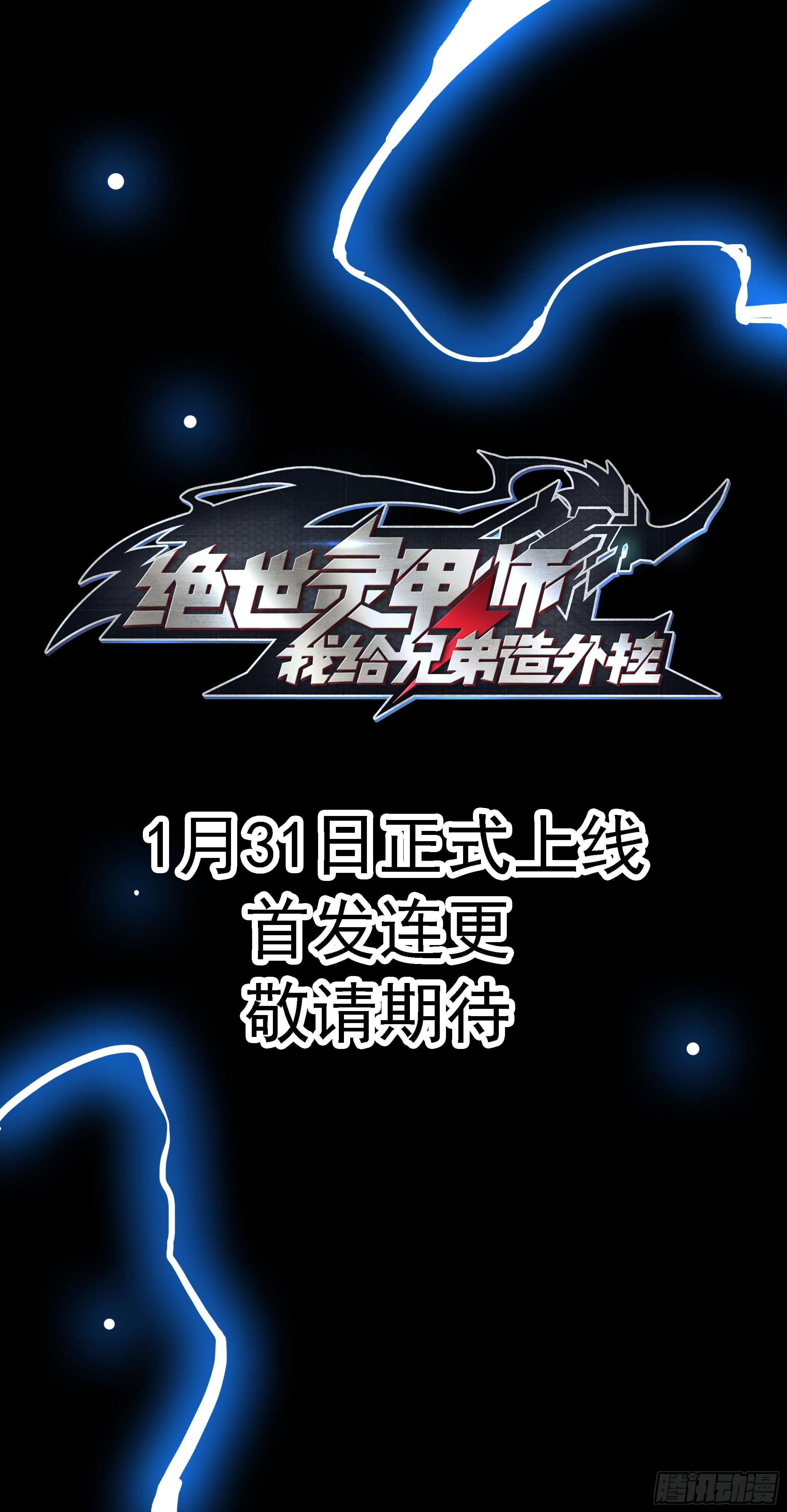 33.营救24