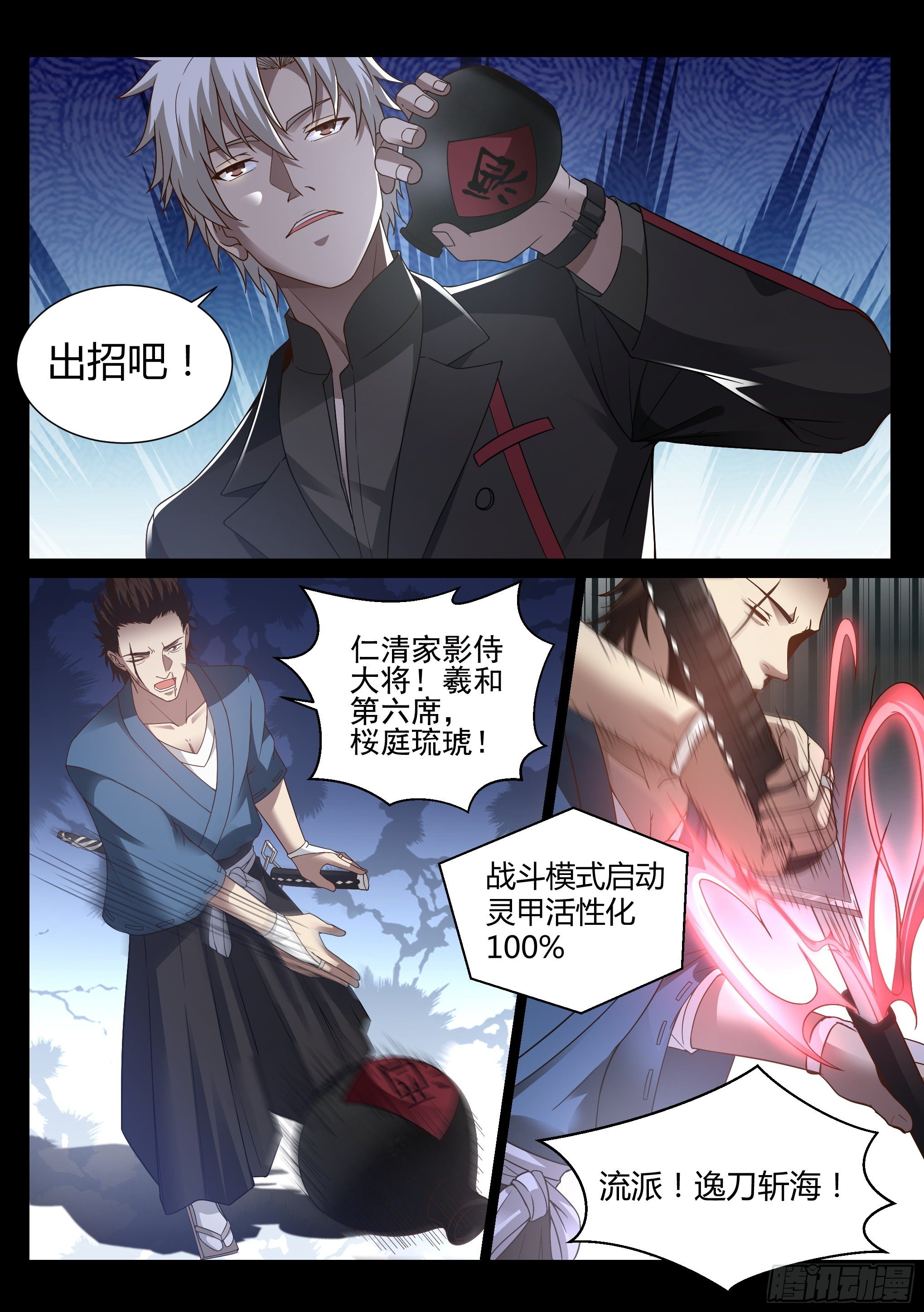 18.琉琥8