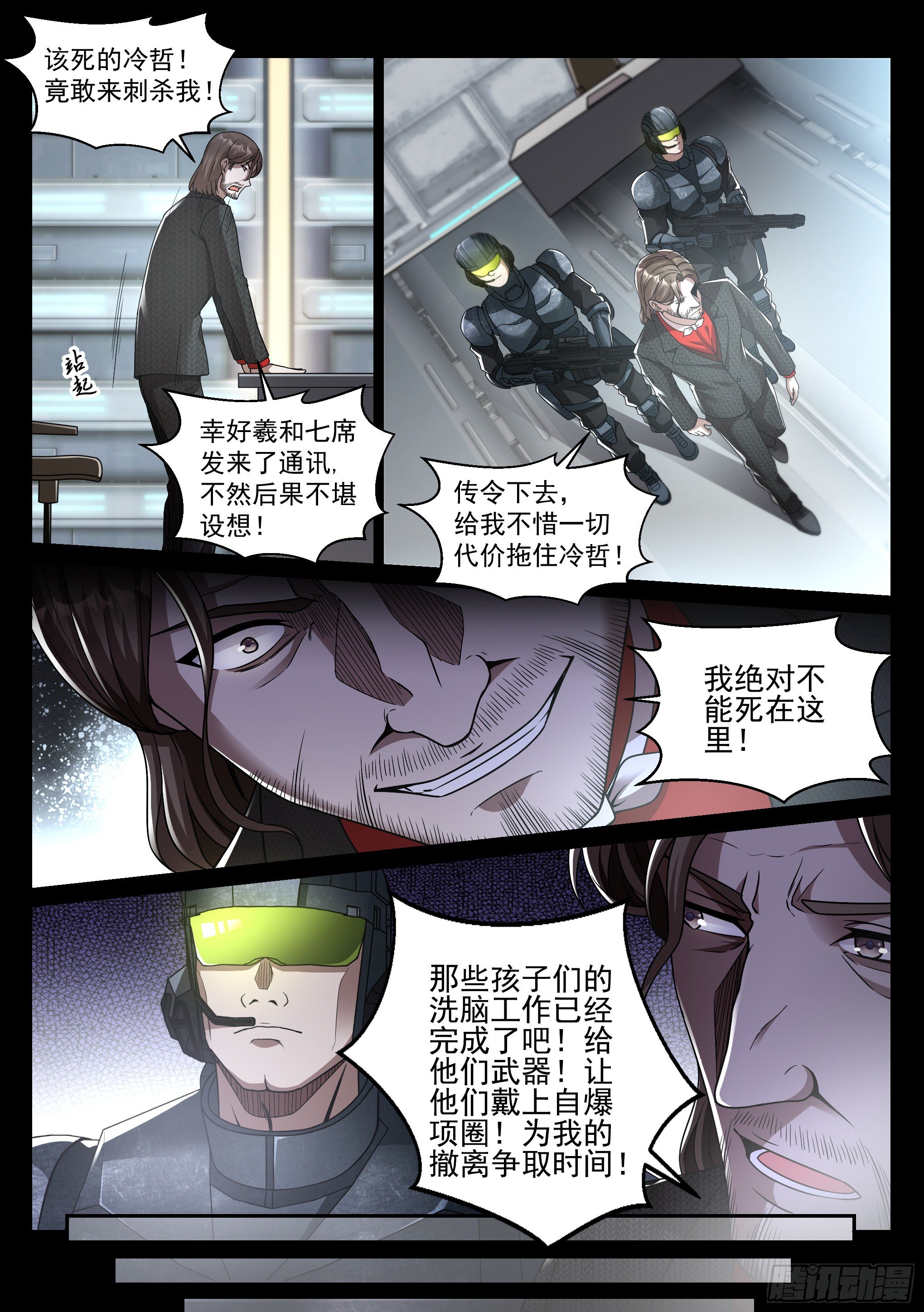 32.狂战7
