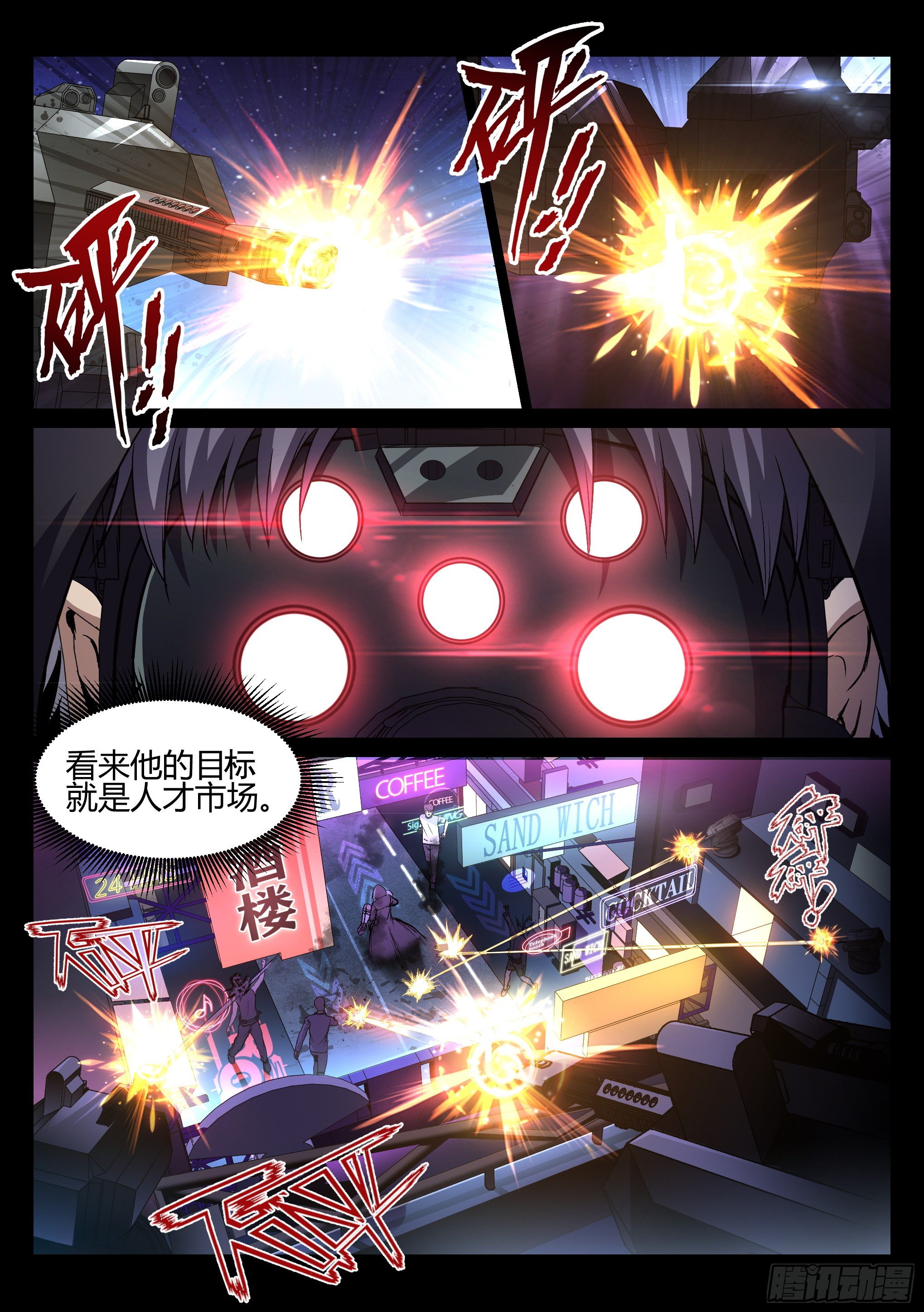 5.蛇眼11