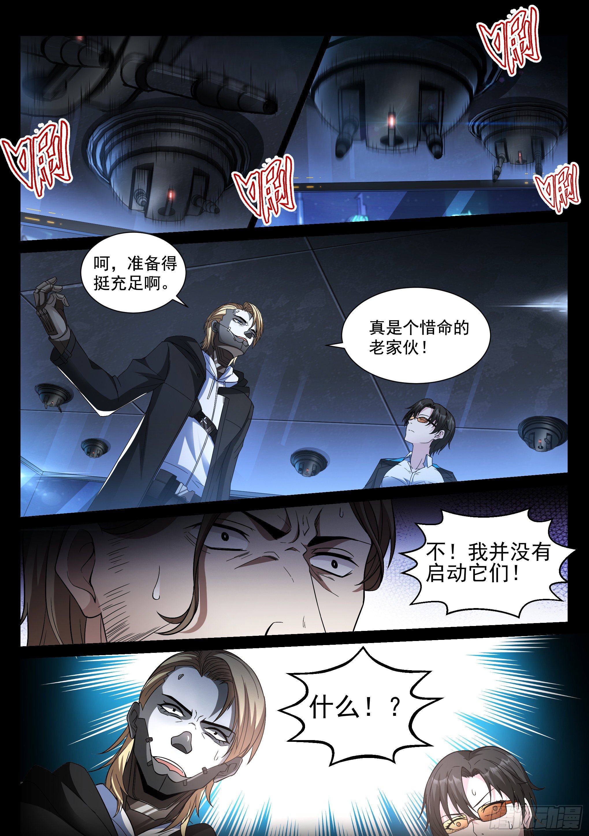 6.潜入11