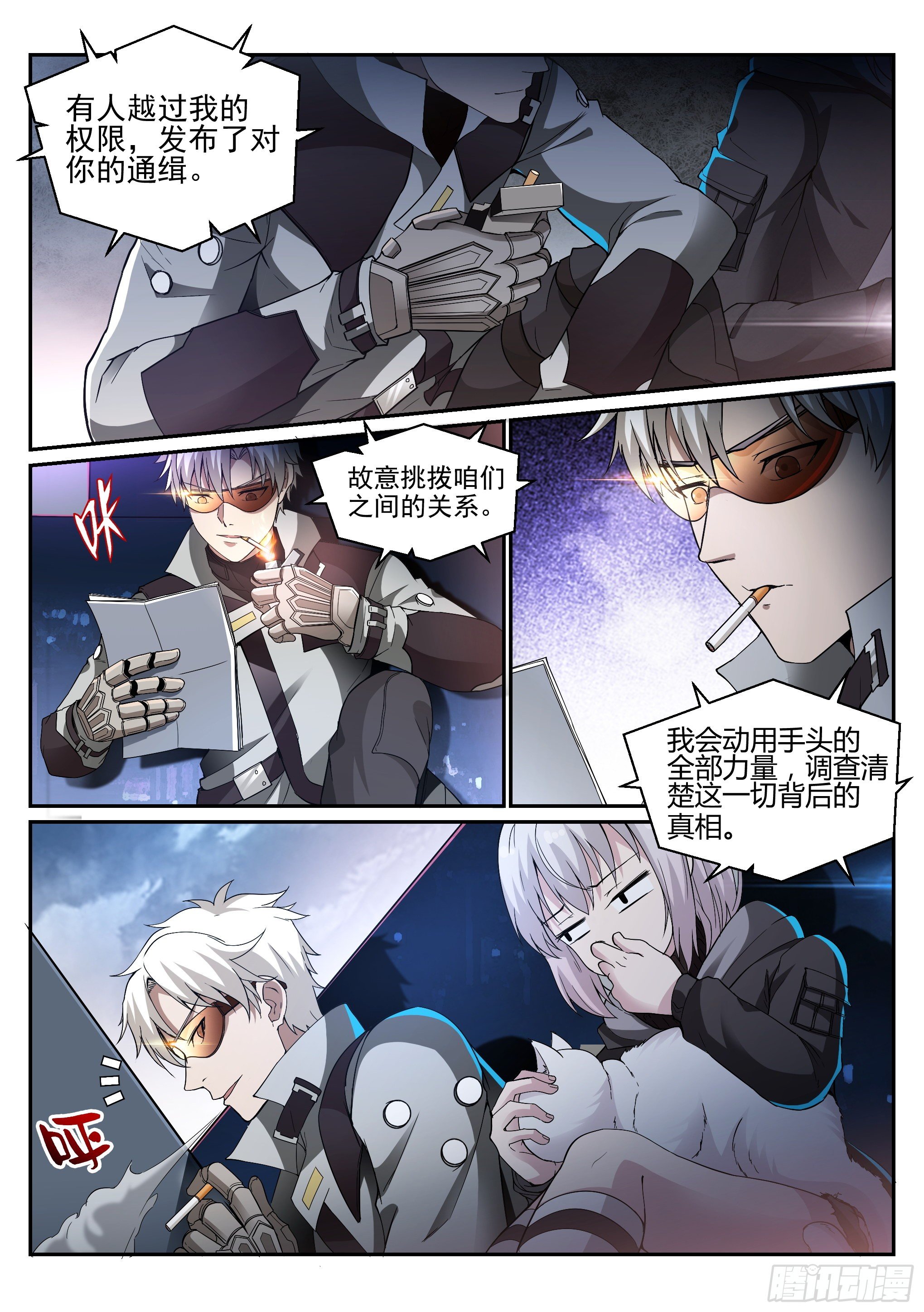 5.蛇眼3