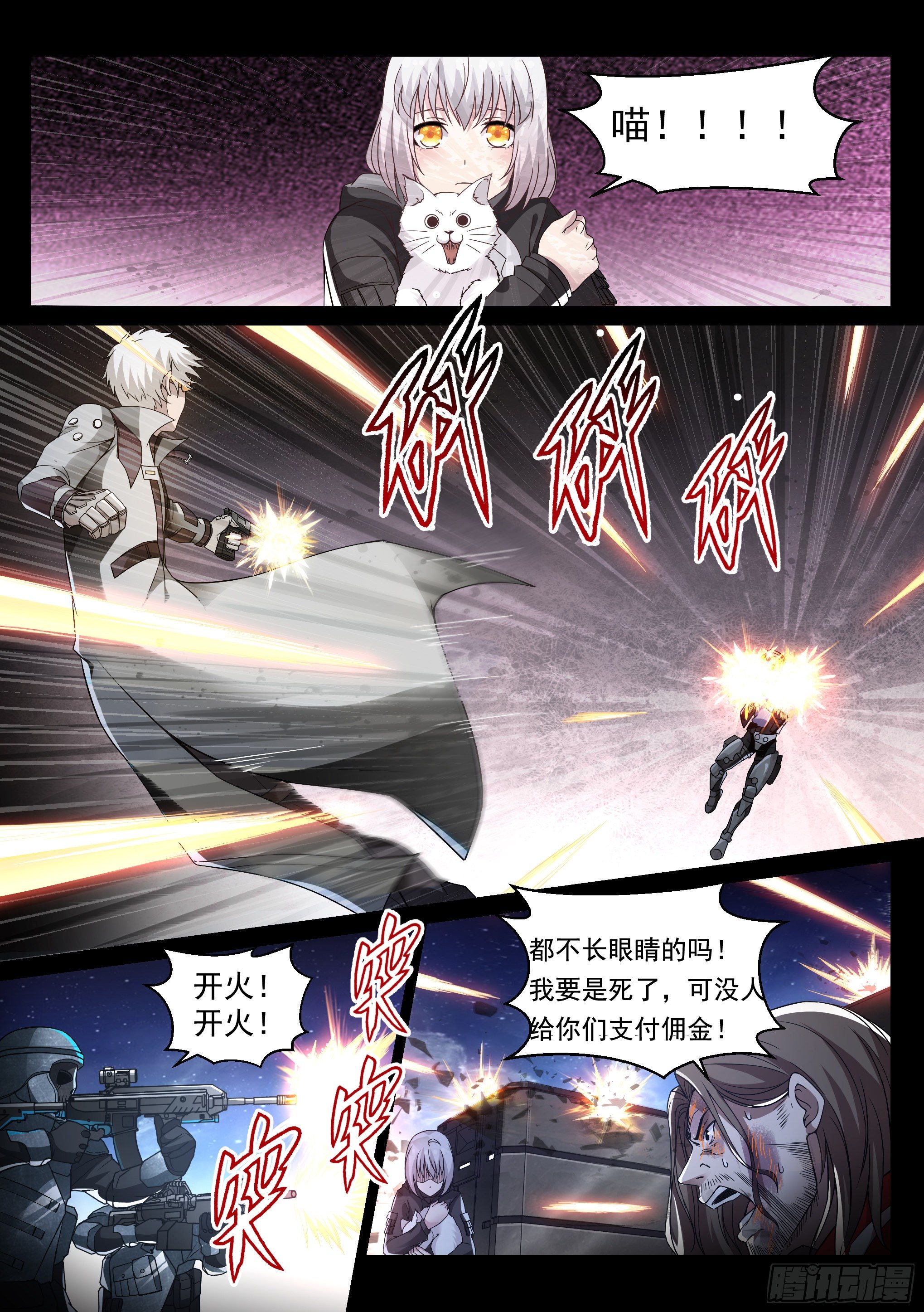 7.魔龙11