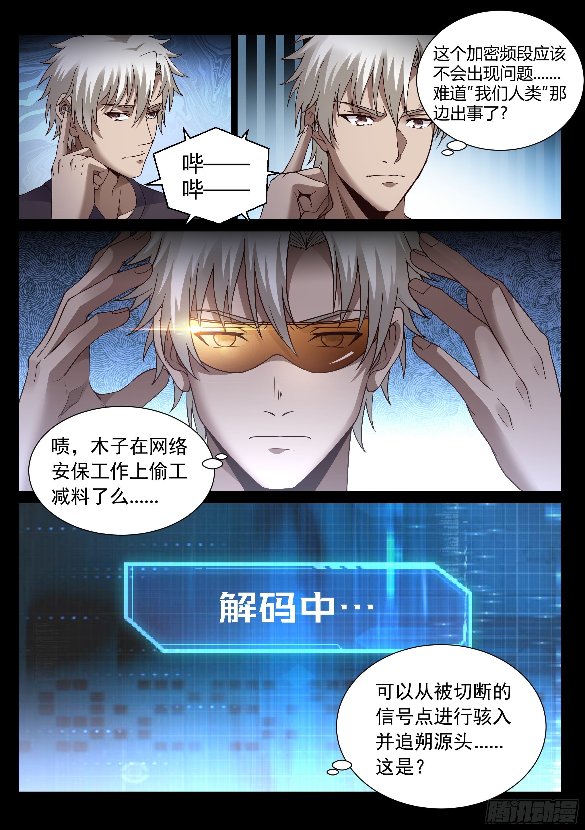 23.突袭11