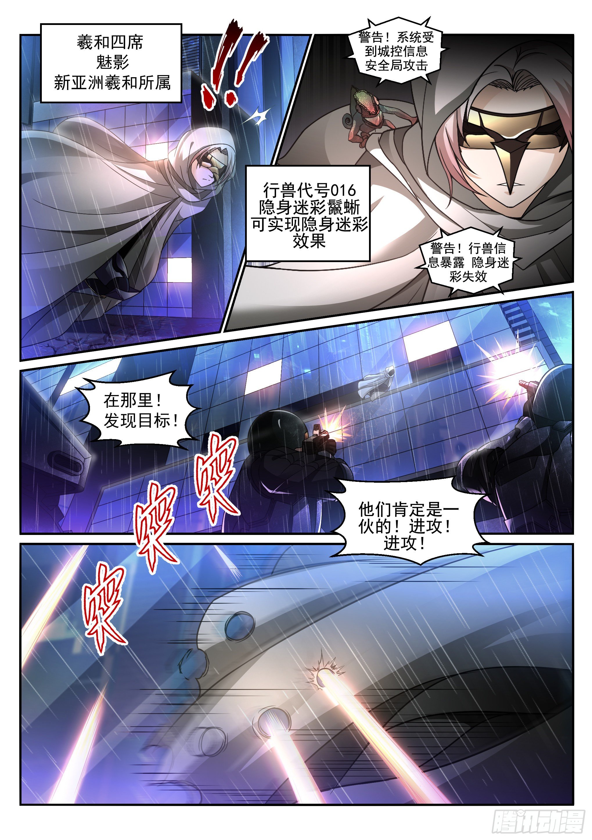 13.魅影10
