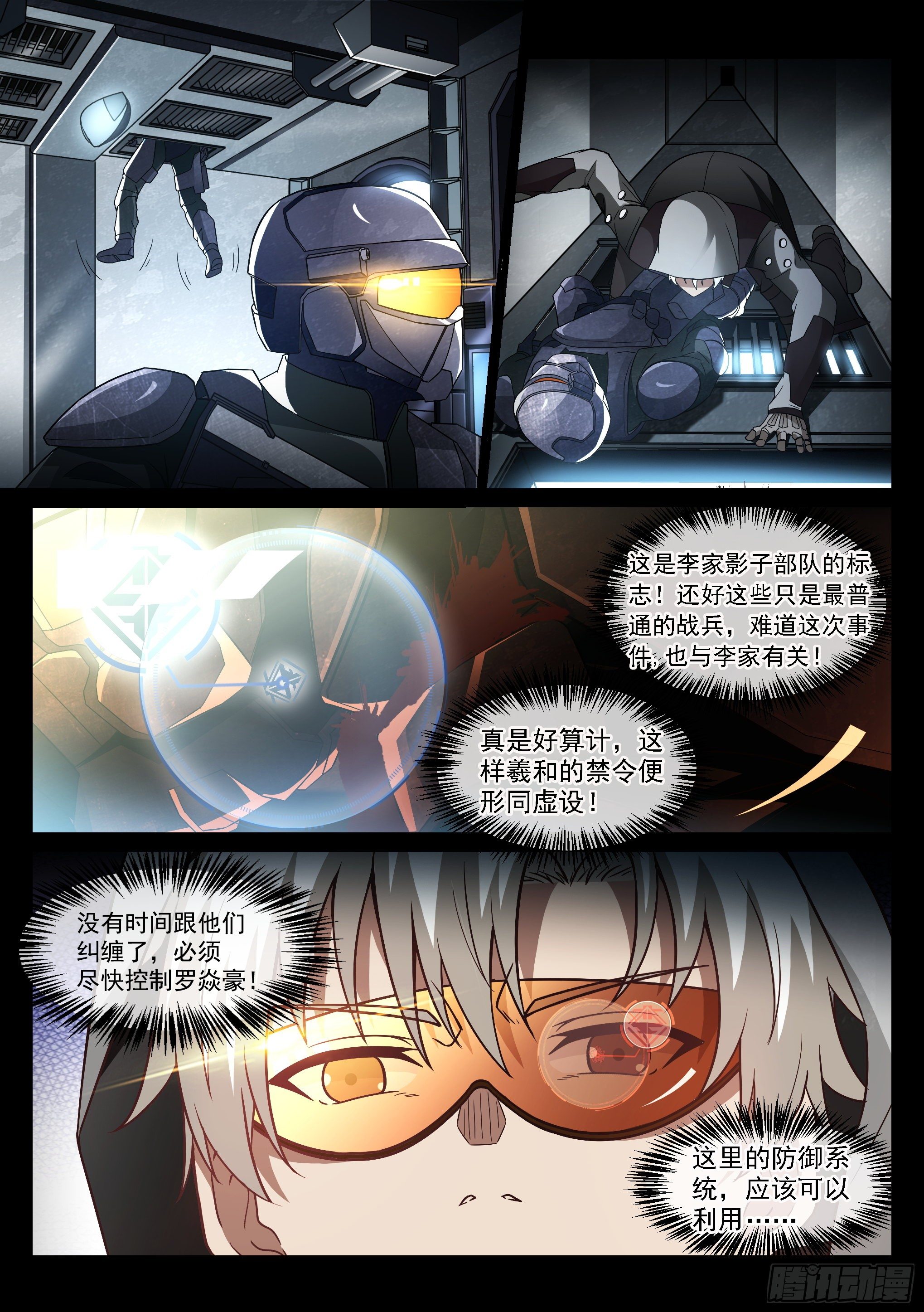 6.潜入4