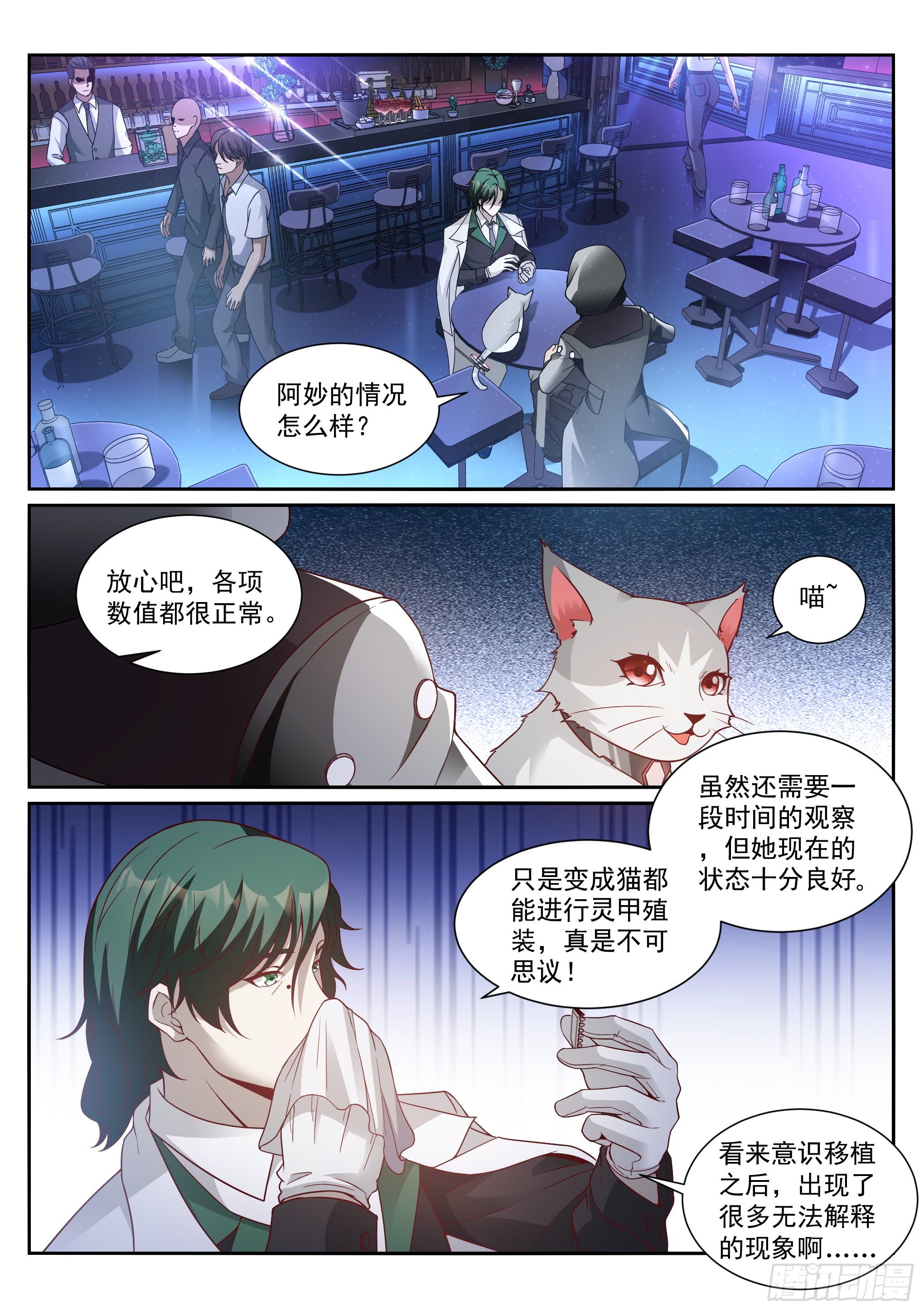 14.蚀日4