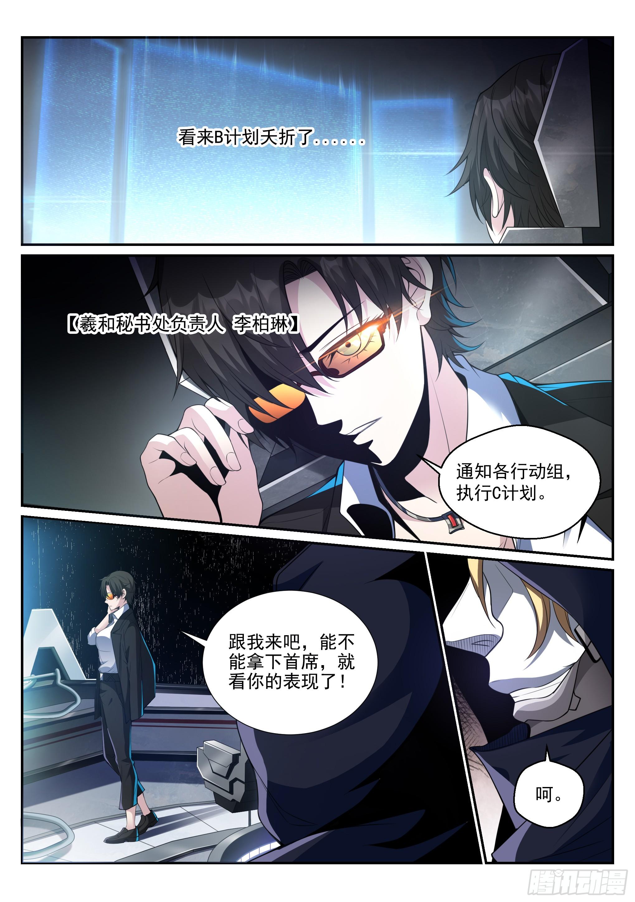 2.逃离7