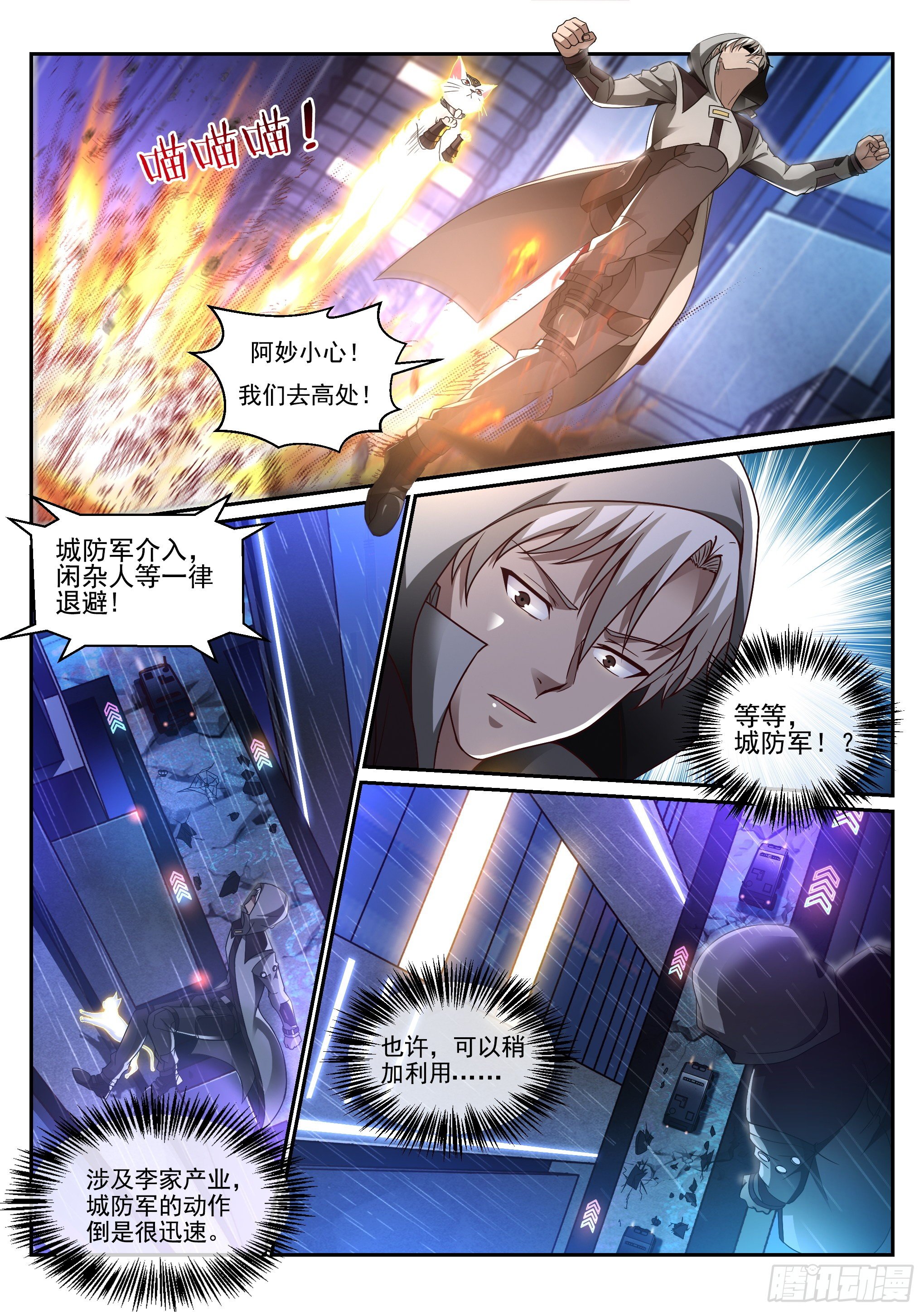 13.魅影7