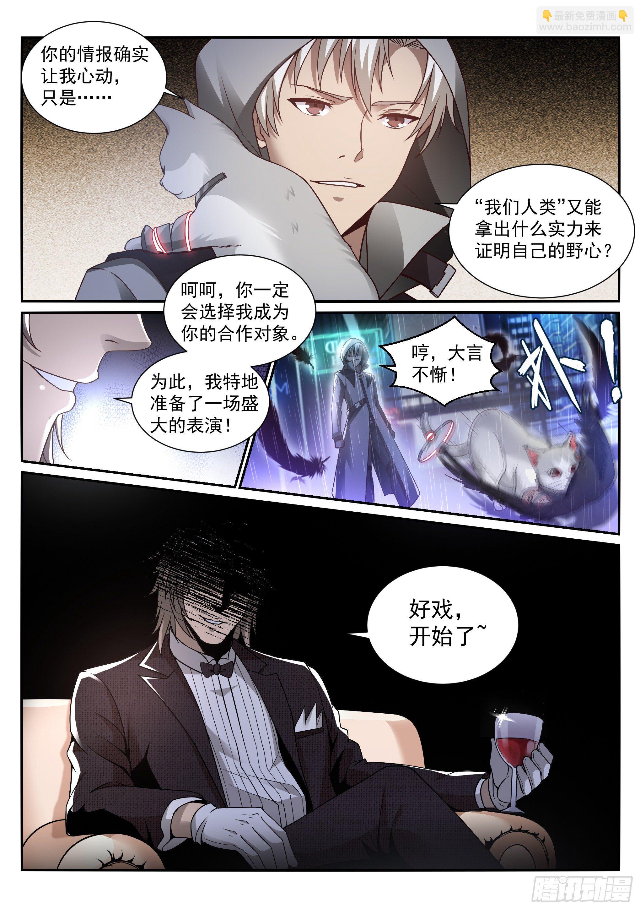 12.对话8