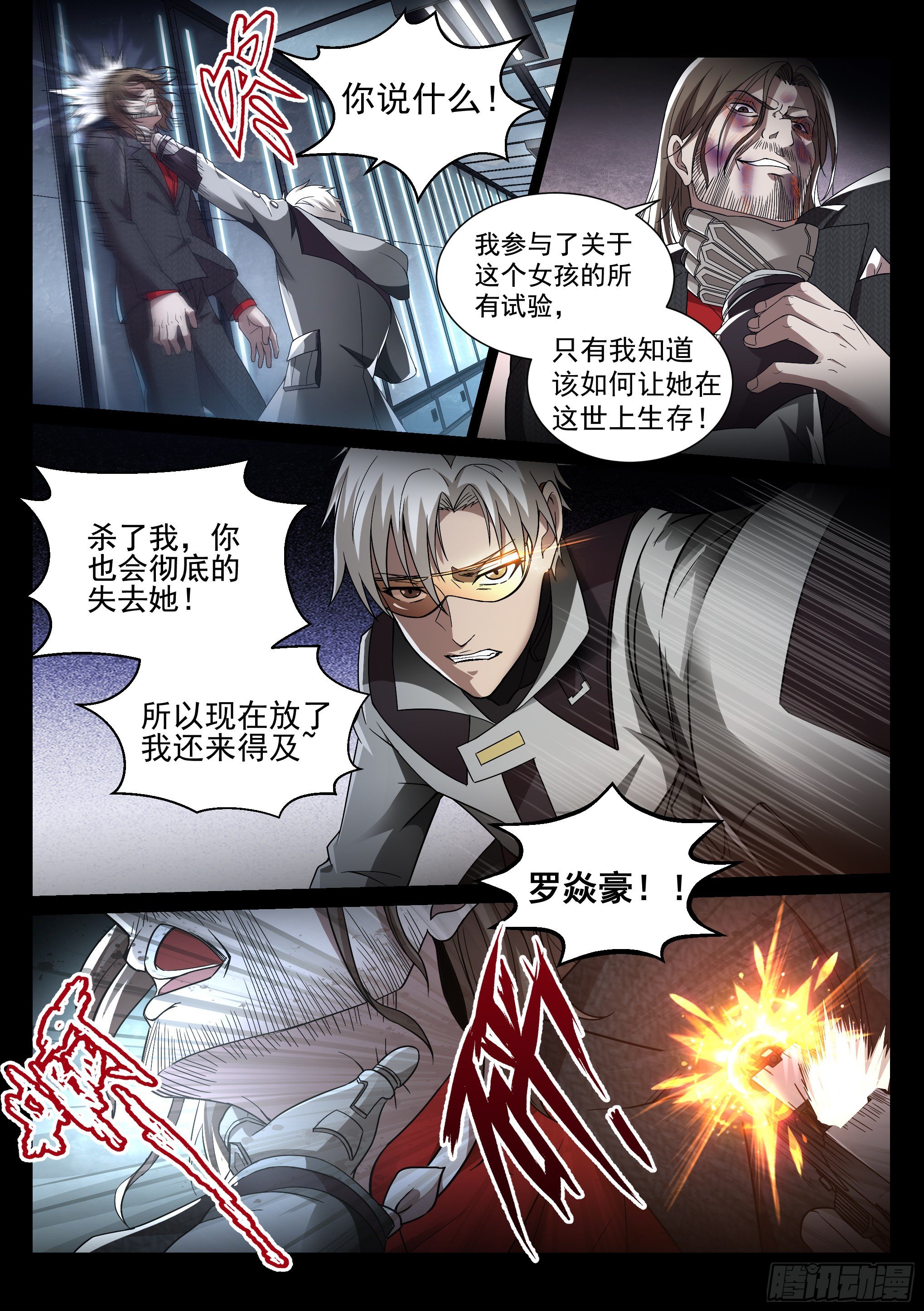 7.魔龙4