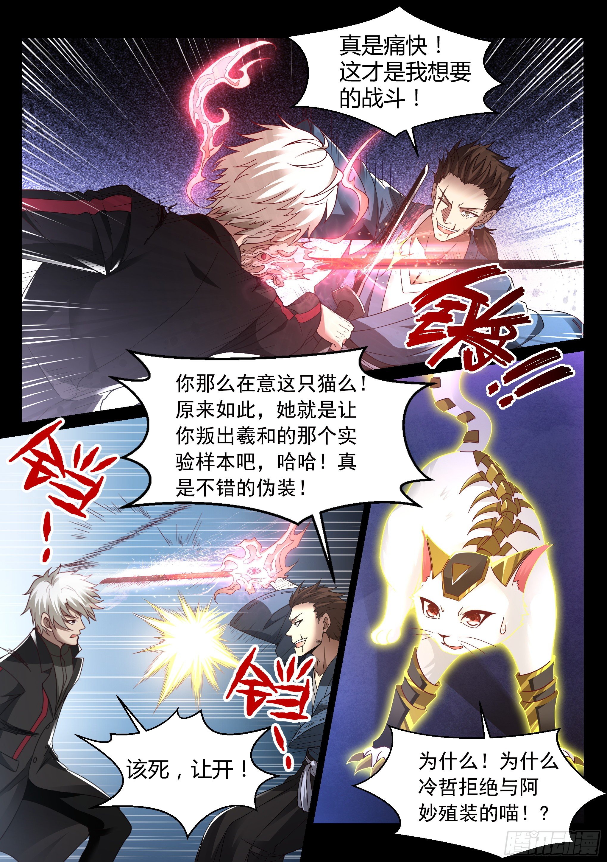 19.挚友14