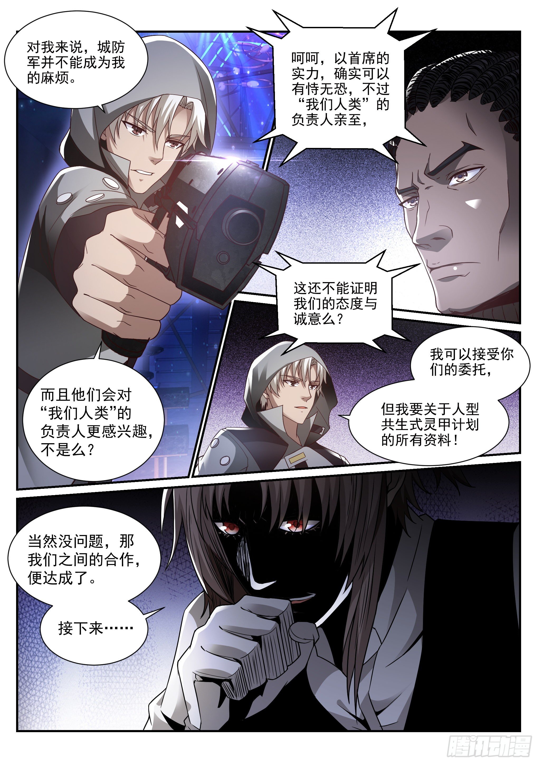 14.蚀日13
