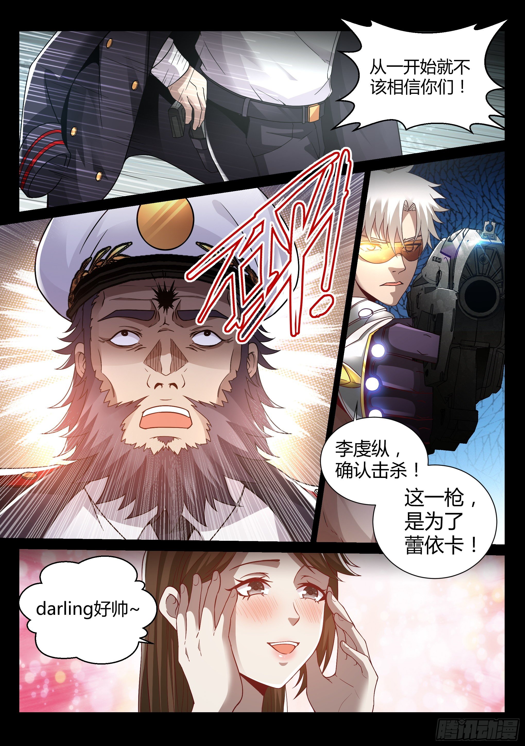 28.掌握6