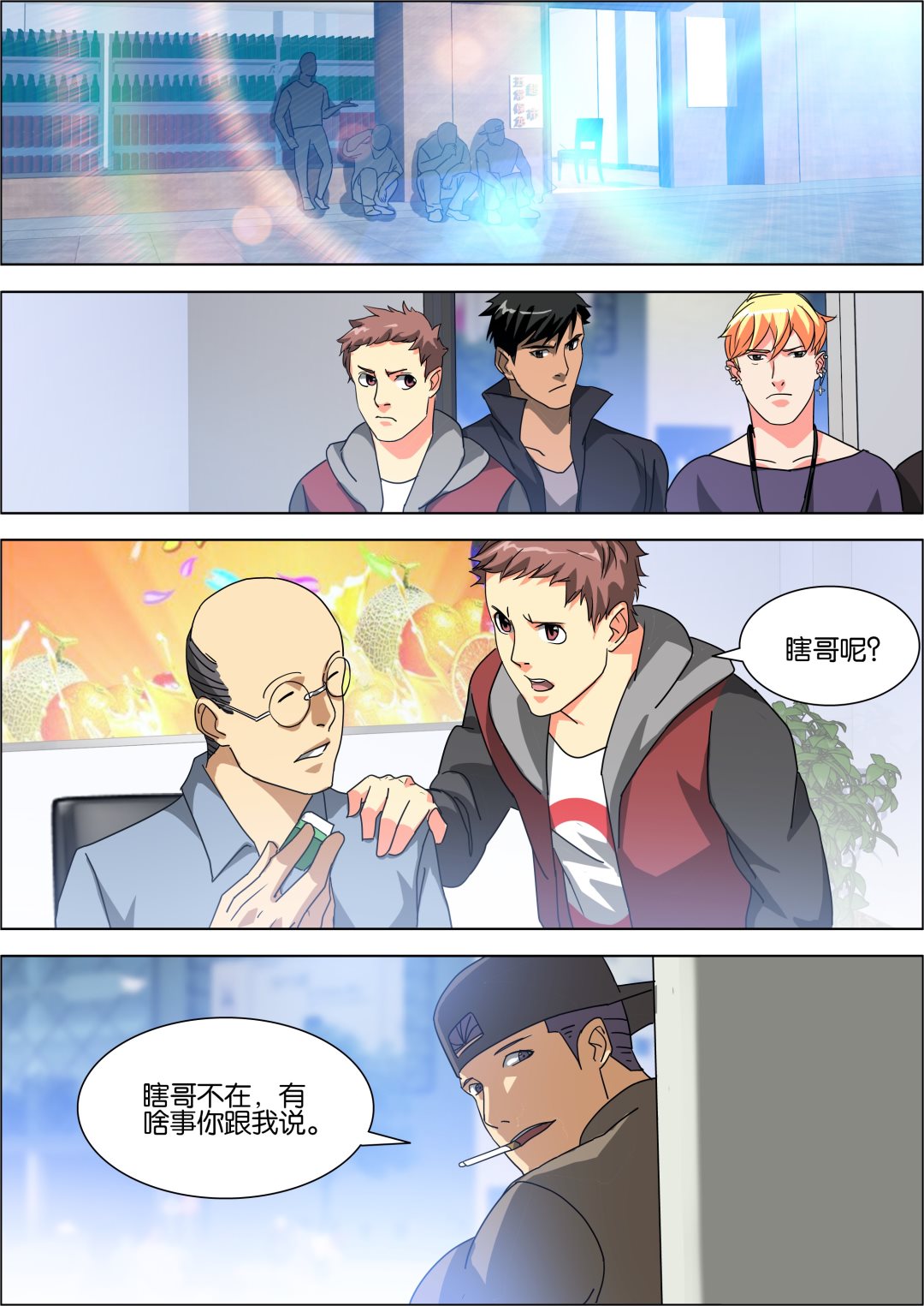 第7话11