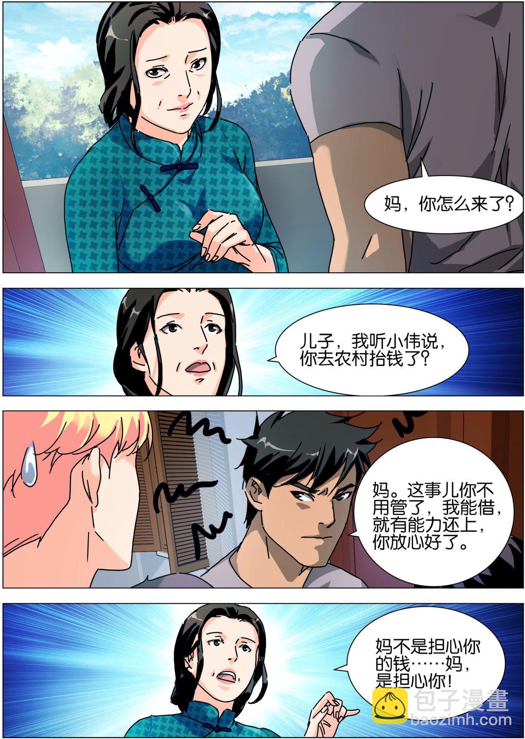 第12话1