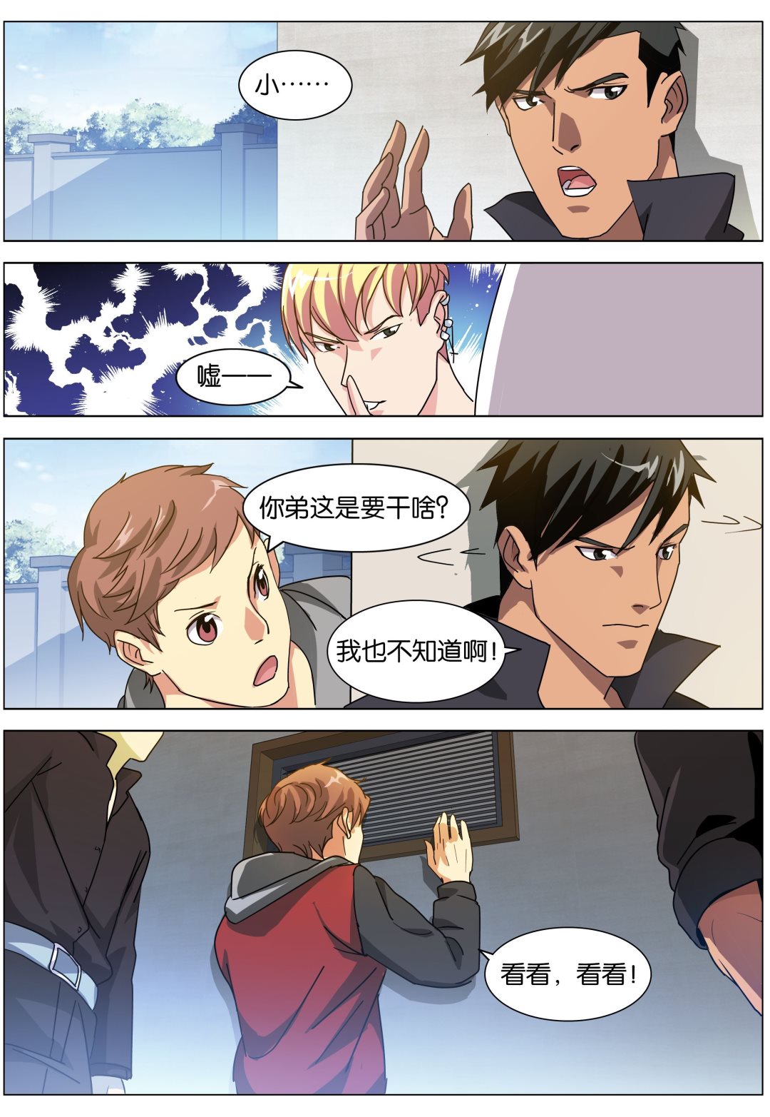 第6话2
