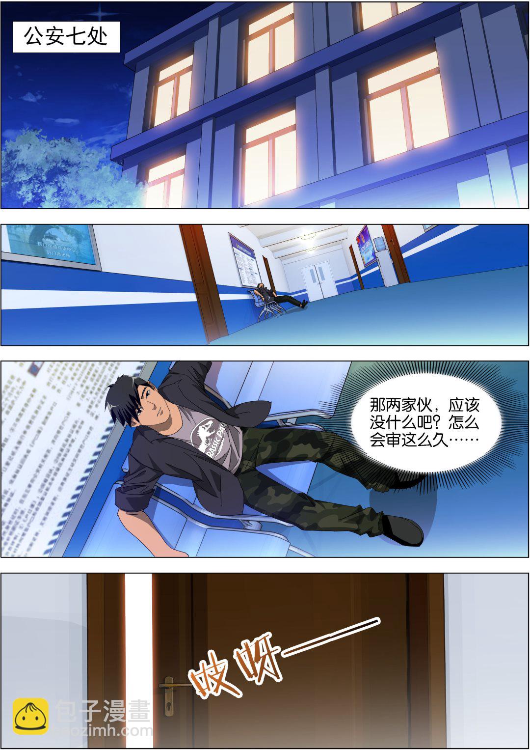 第17话3