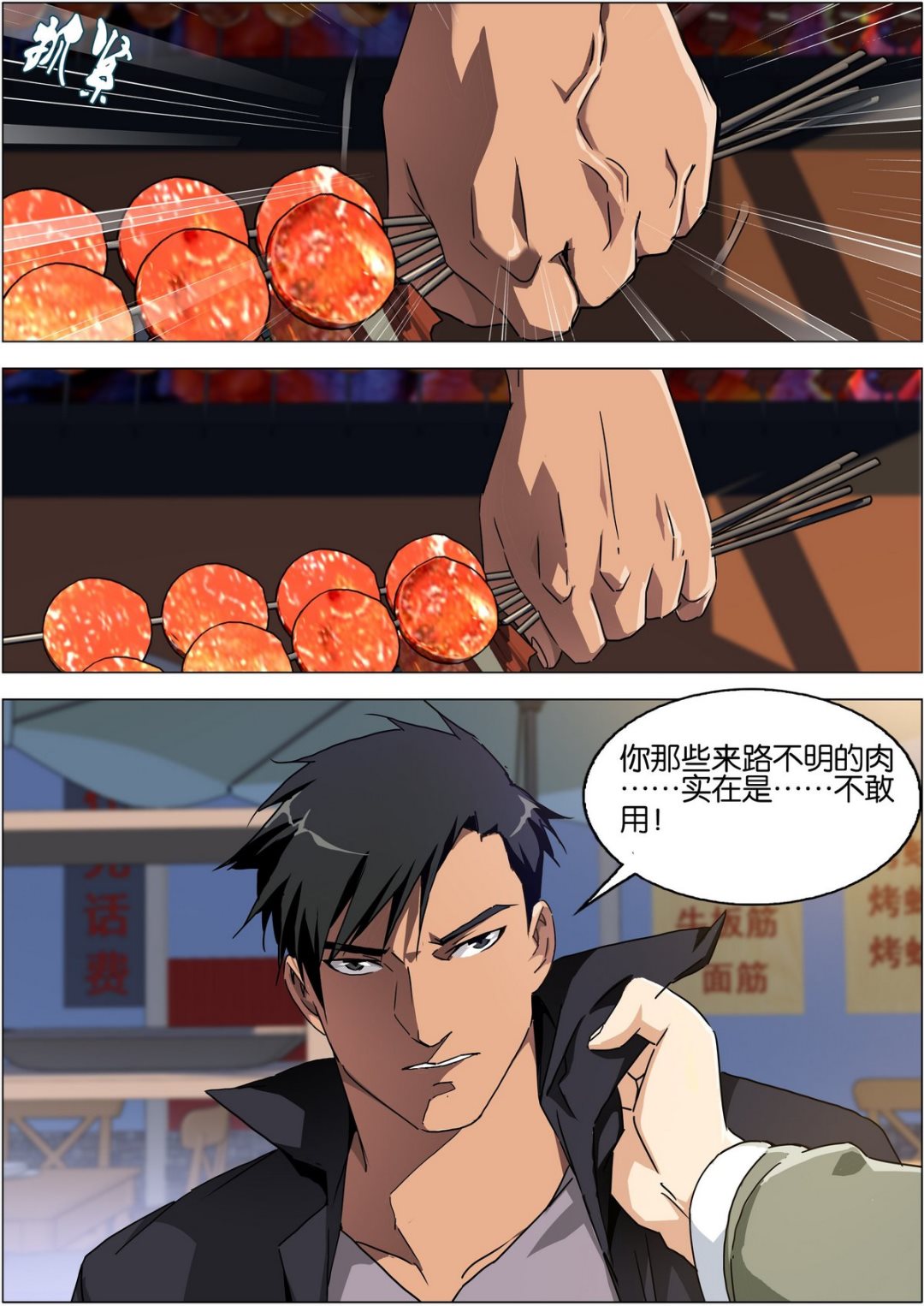 第01话7