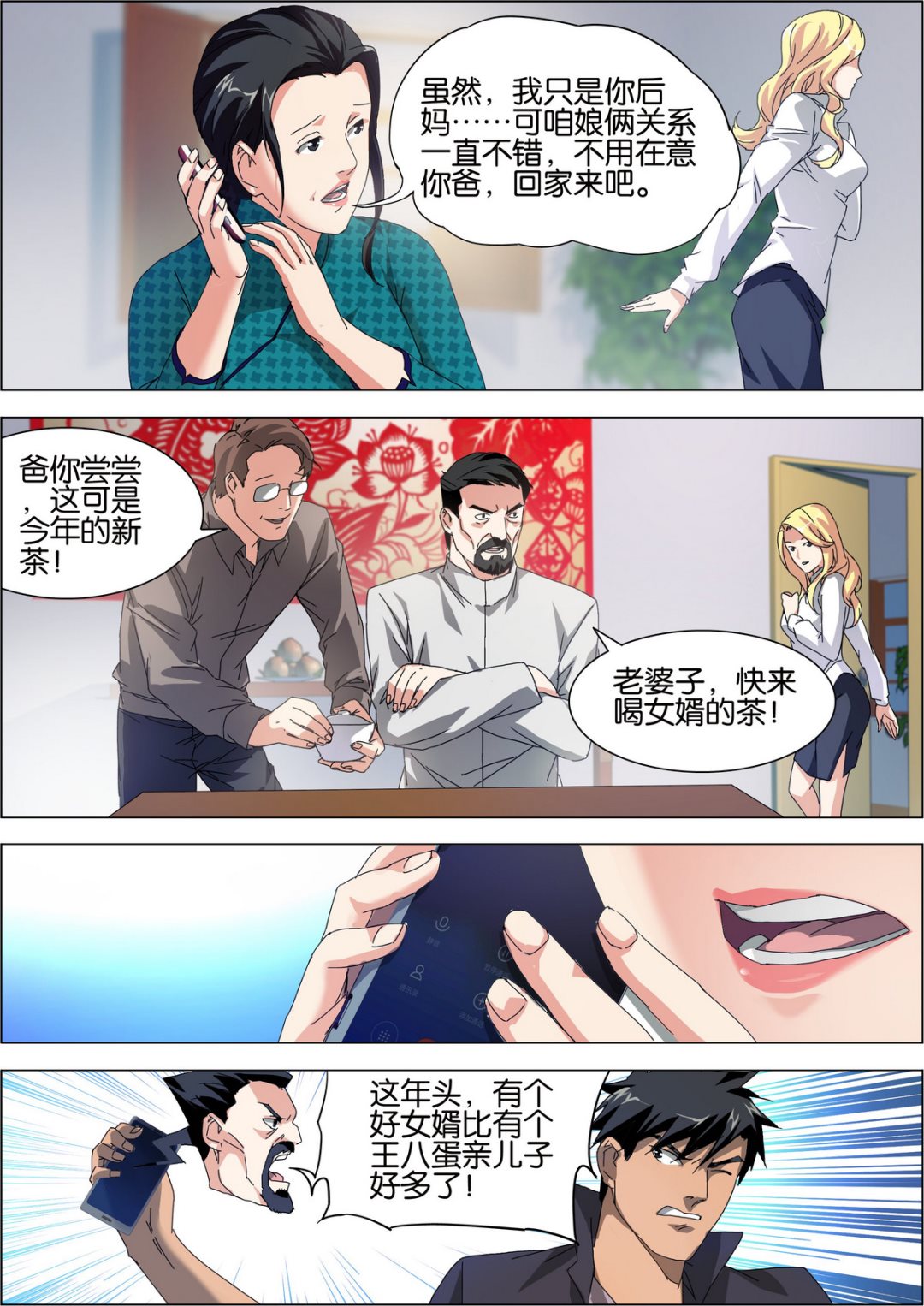 第4话13