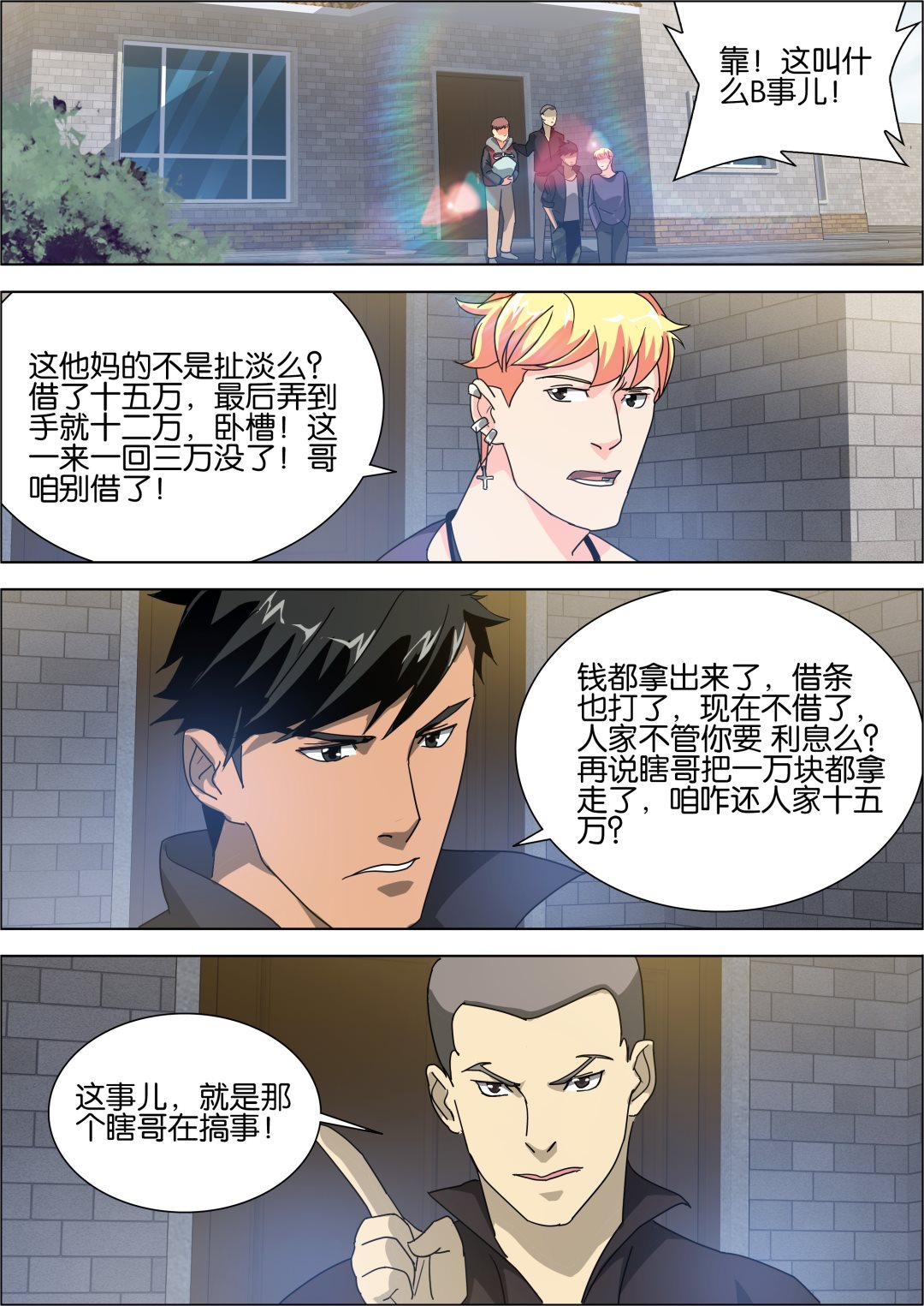 第7话9