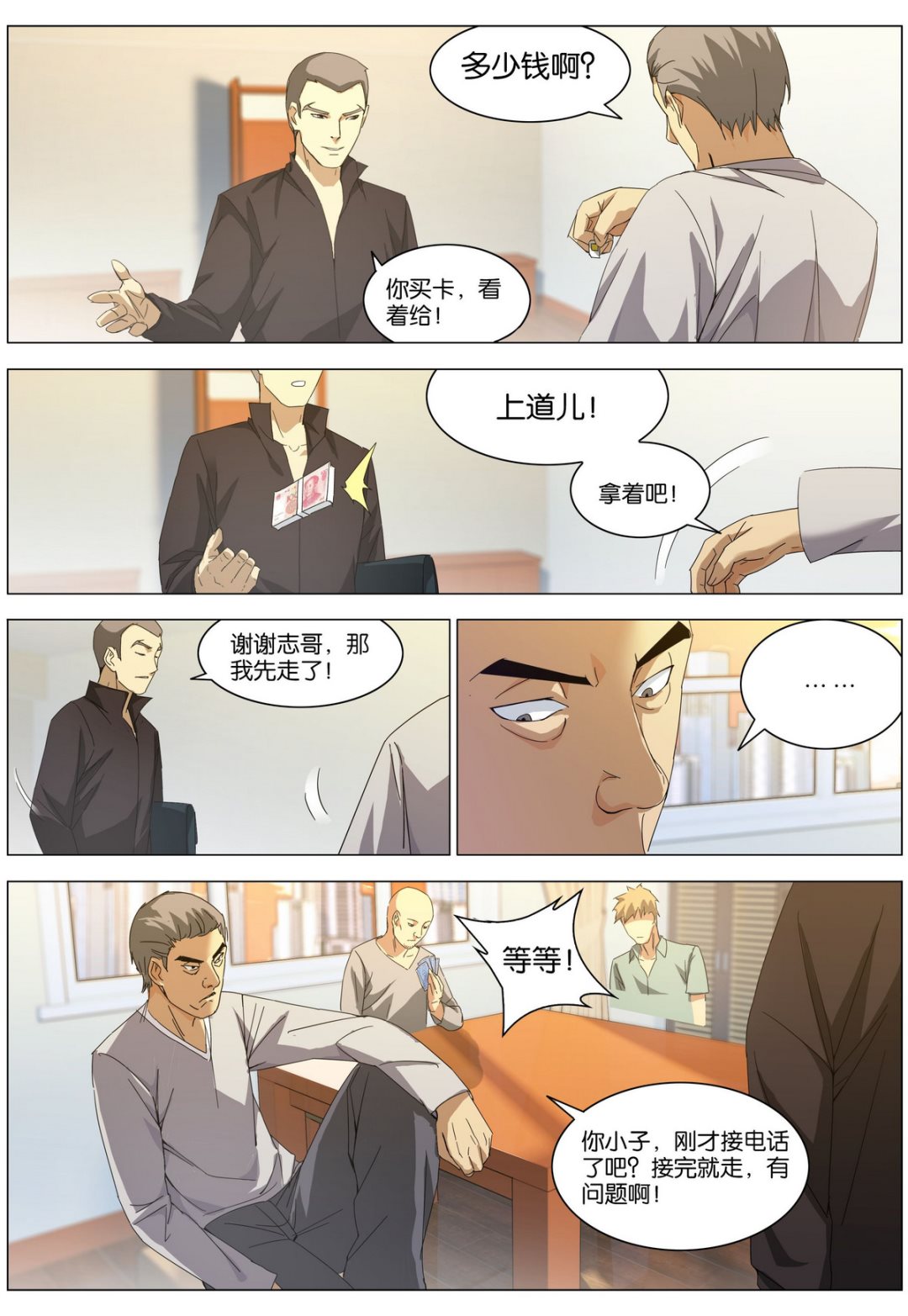 第15话3
