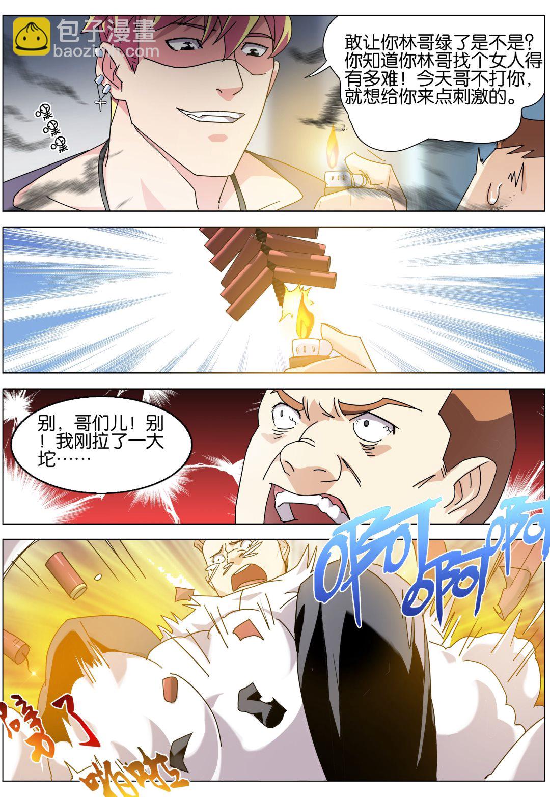 第6话6