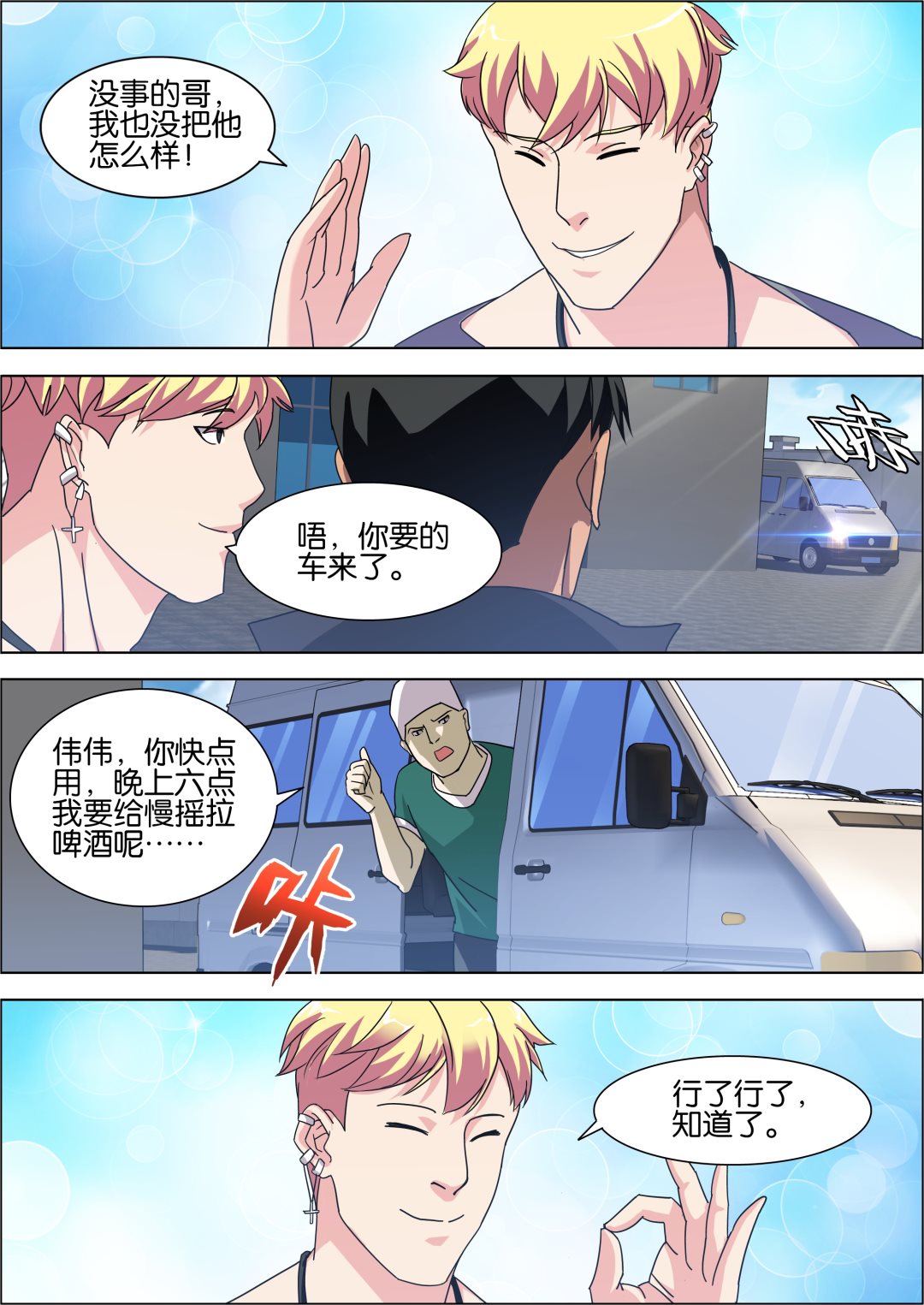 第7话0