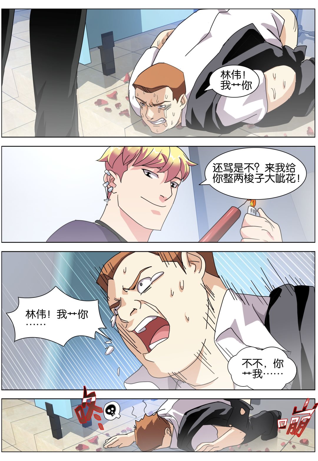 第6话7