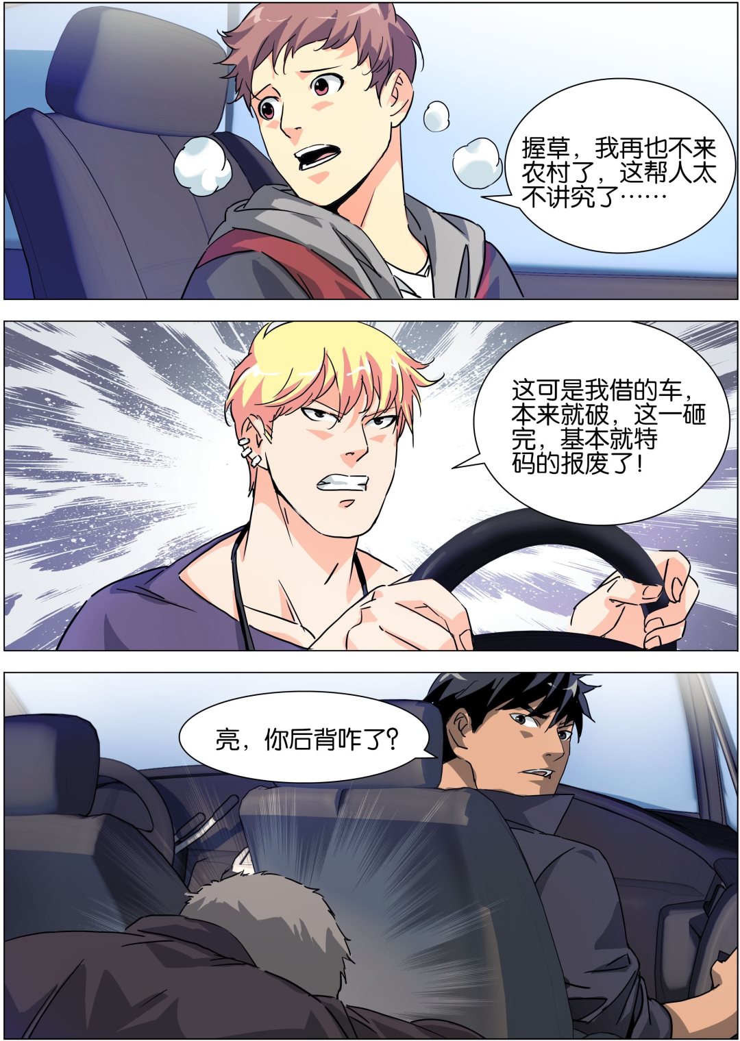 第11话0