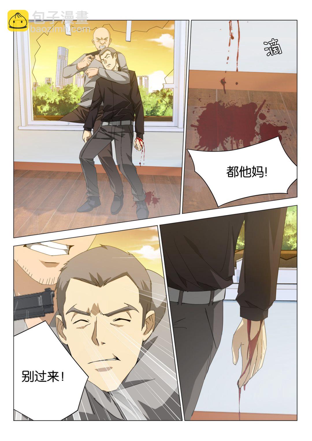 第16话4