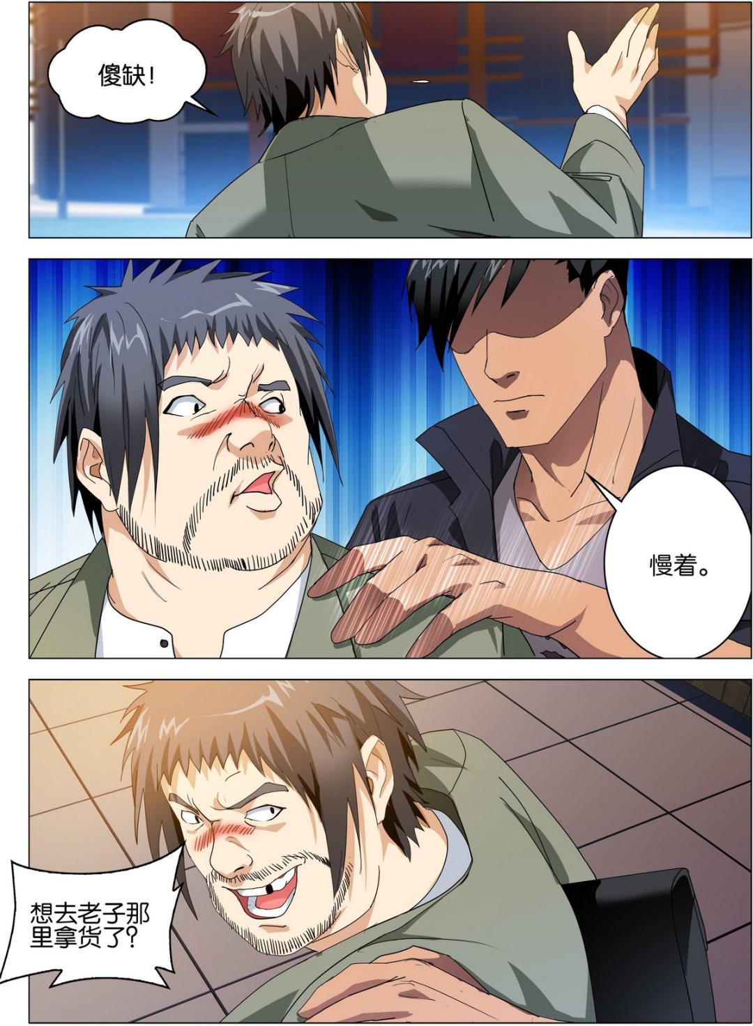 第01话11