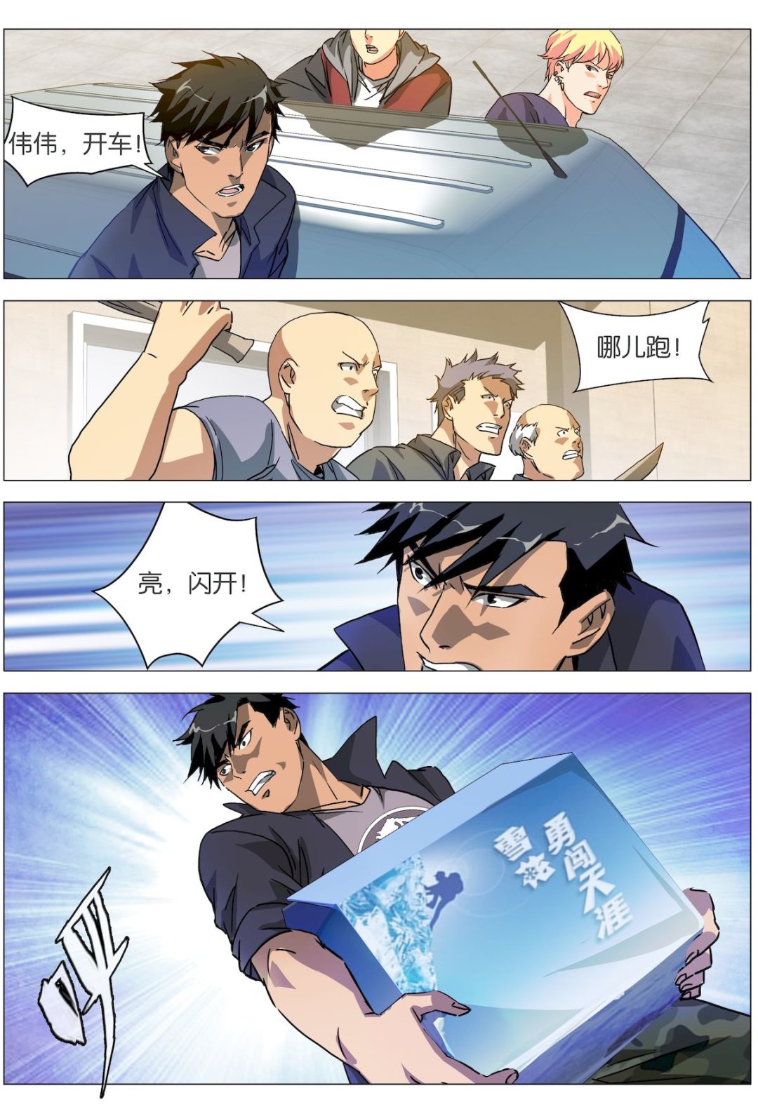第10话9