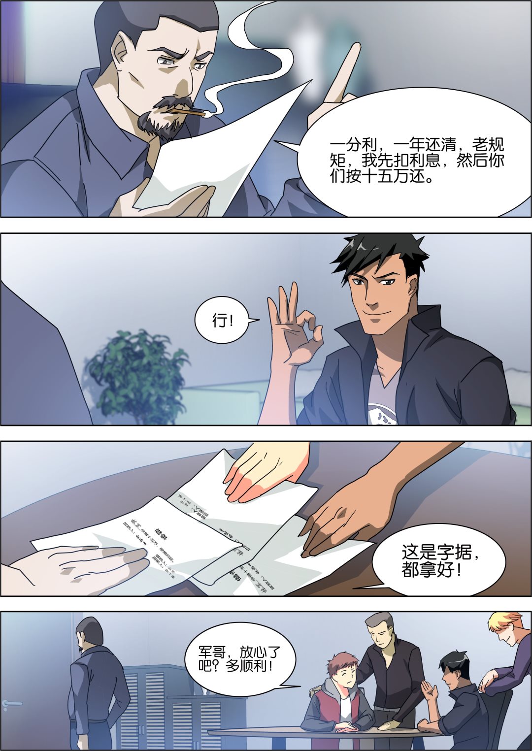 第7话6
