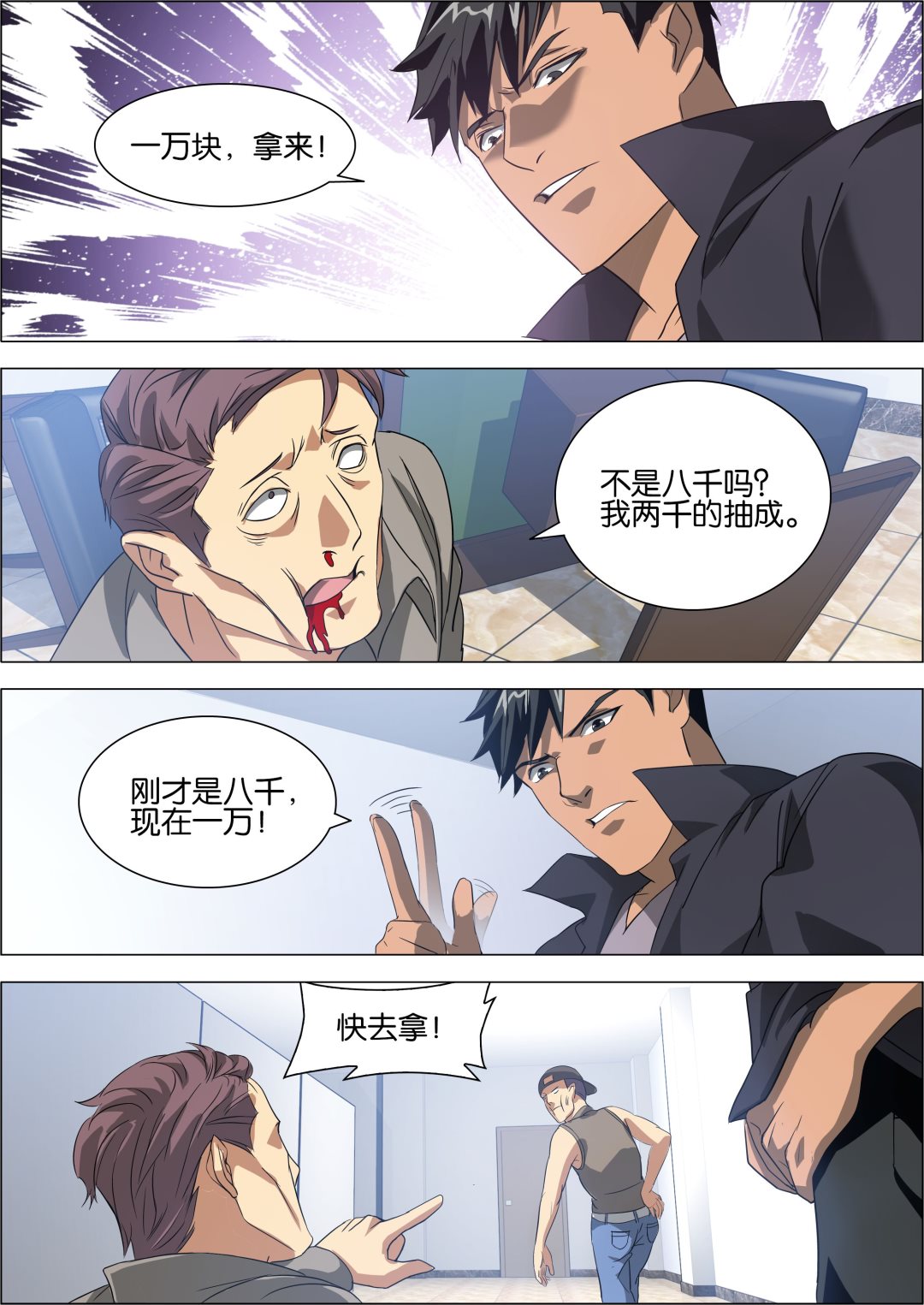 第8话11
