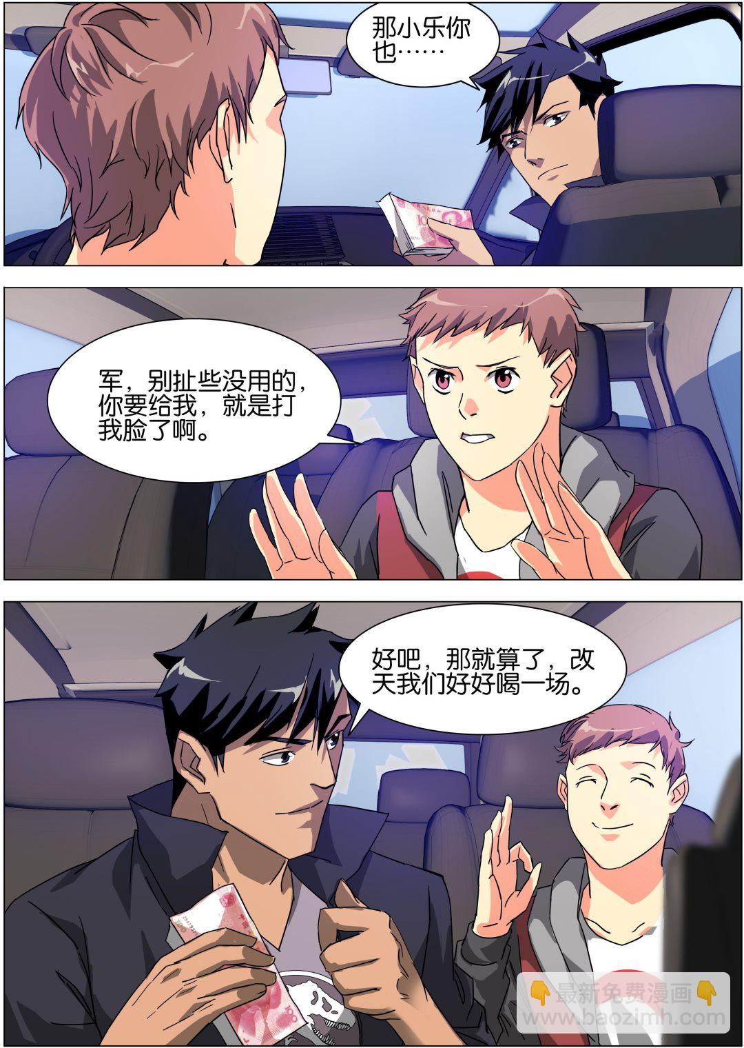 第11话5
