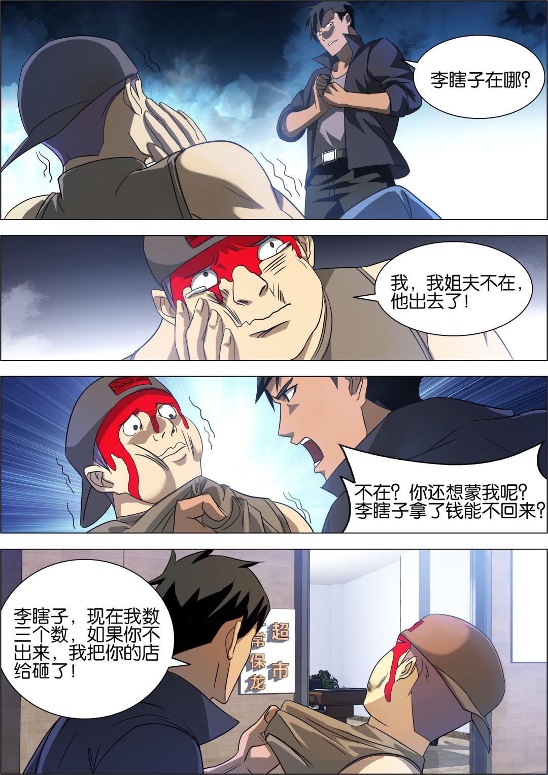 第8话5