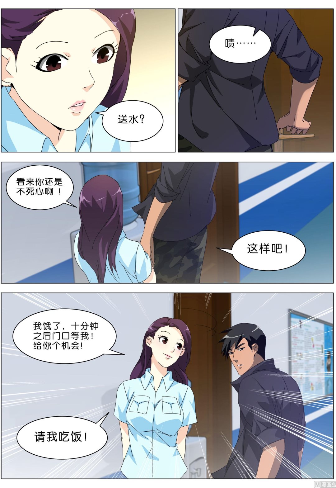 第18话6