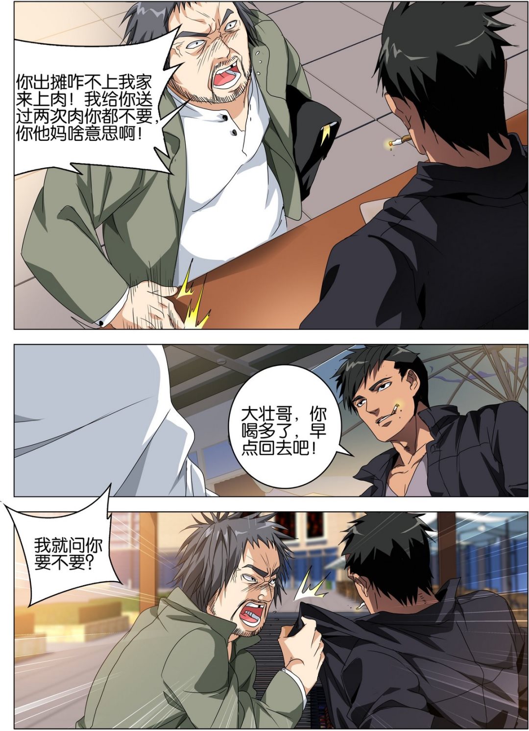 第01话6