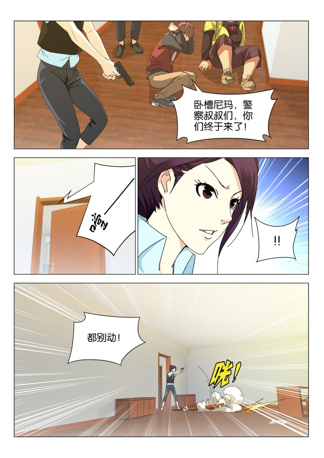 第16话3