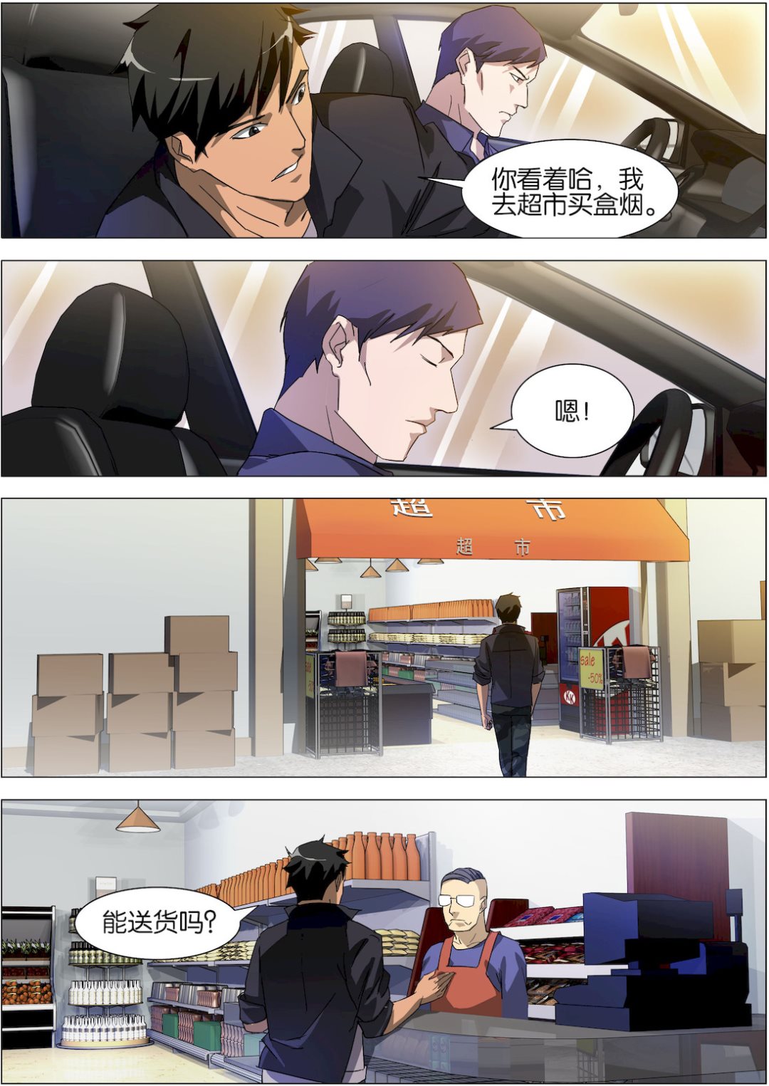 第14话5