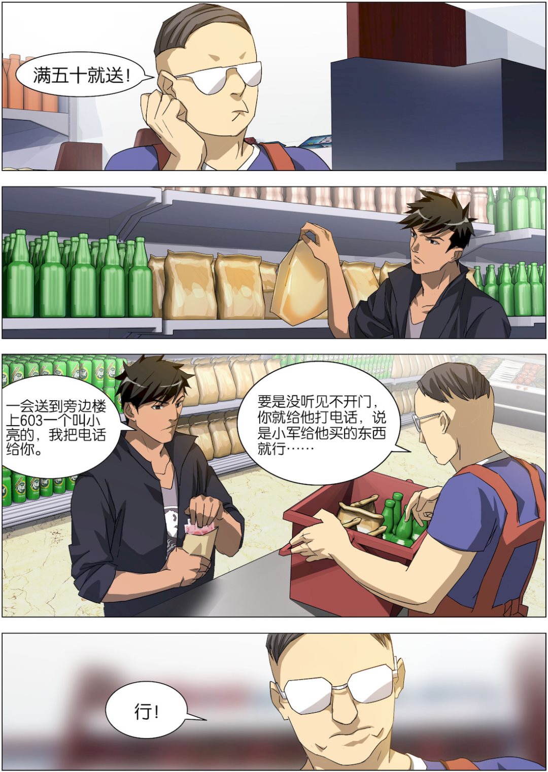 第14话6