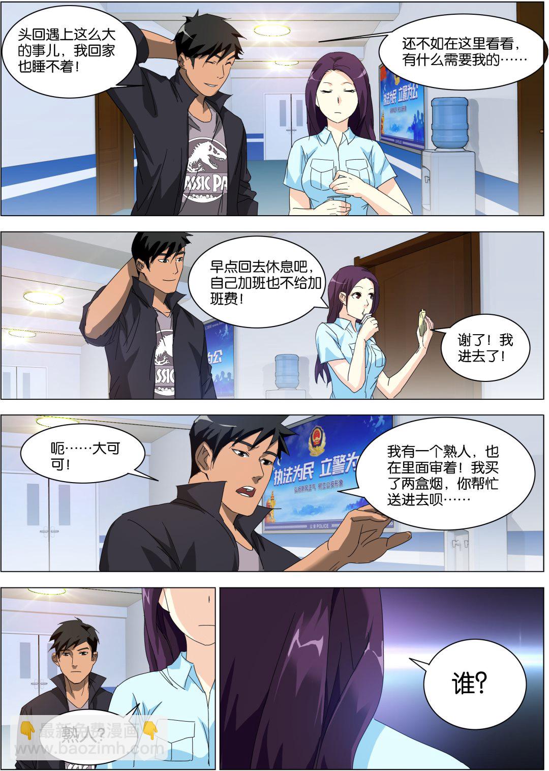 第17话5