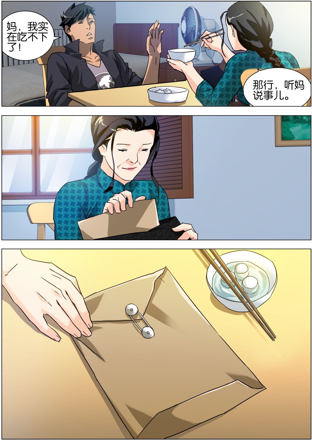 第12话2
