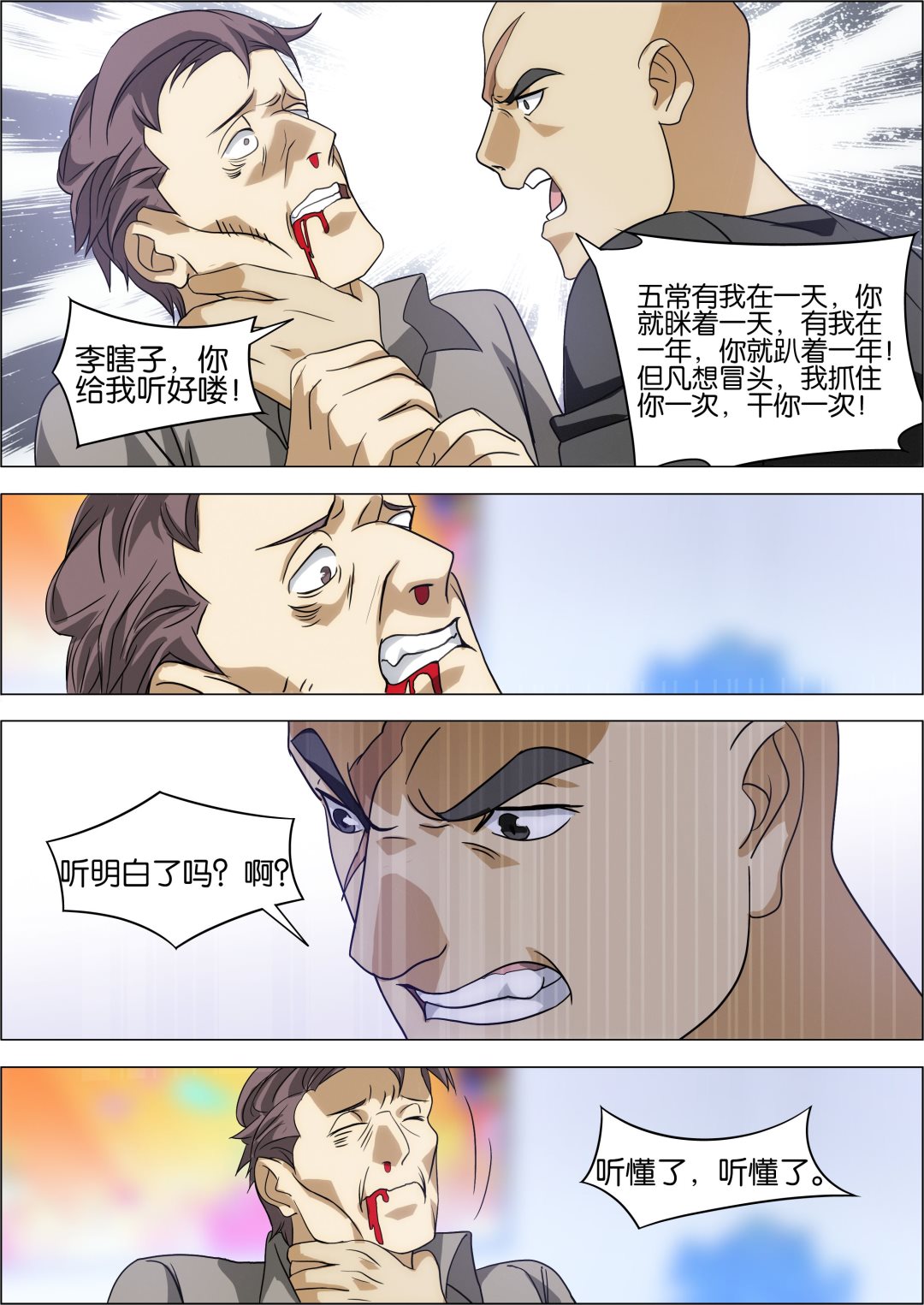 第9话8